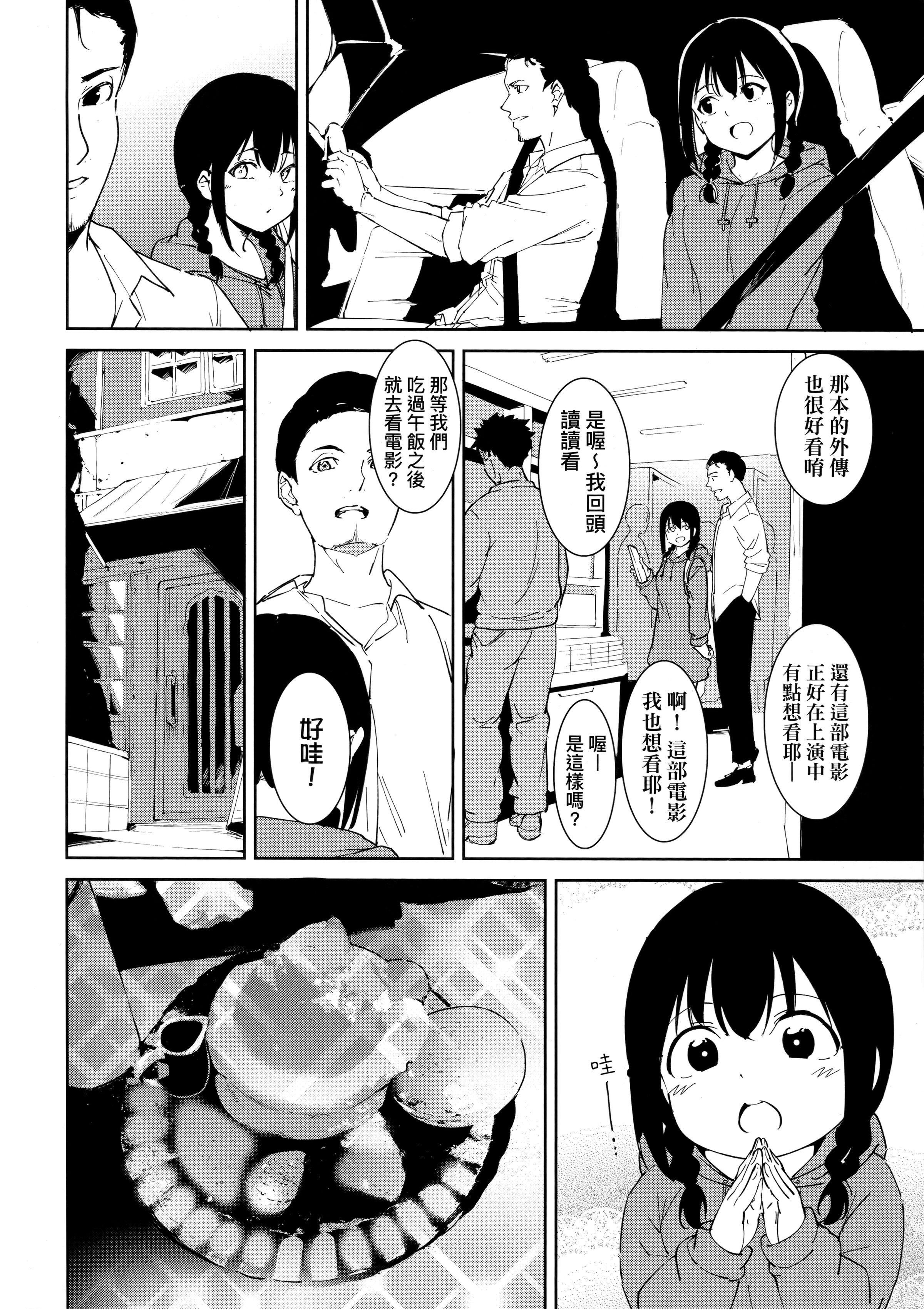 [あるぷ]インモラルーティーン｜不道德例行性行為[中國翻訳][無修正]，[あるぷ]インモラルーティーン｜不道德例行性行為[中國翻訳][無修正]，第 44 页
