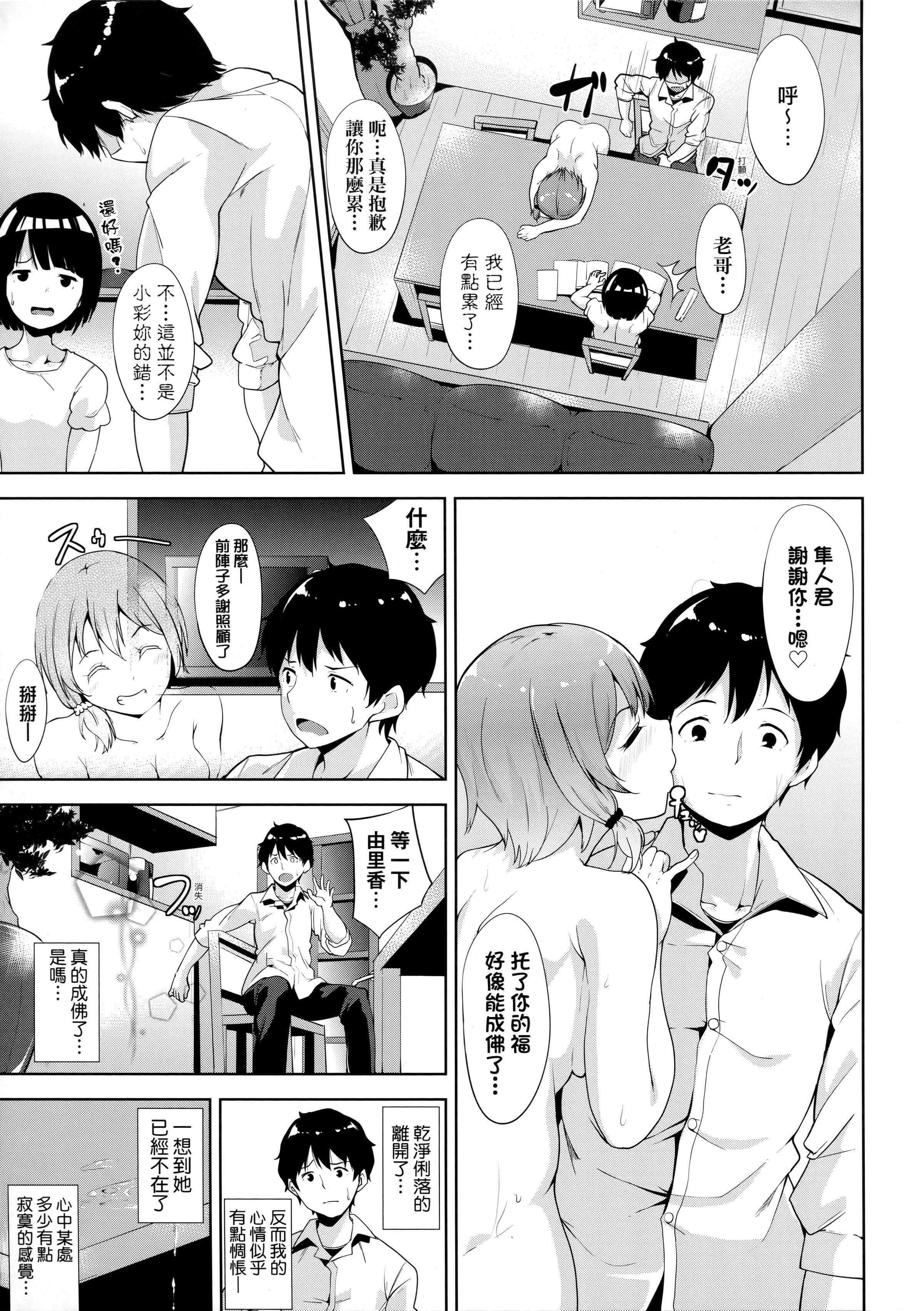 [あるぷ]インモラルーティーン｜不道德例行性行為[中國翻訳][無修正]，[あるぷ]インモラルーティーン｜不道德例行性行為[中國翻訳][無修正]，第 159 页