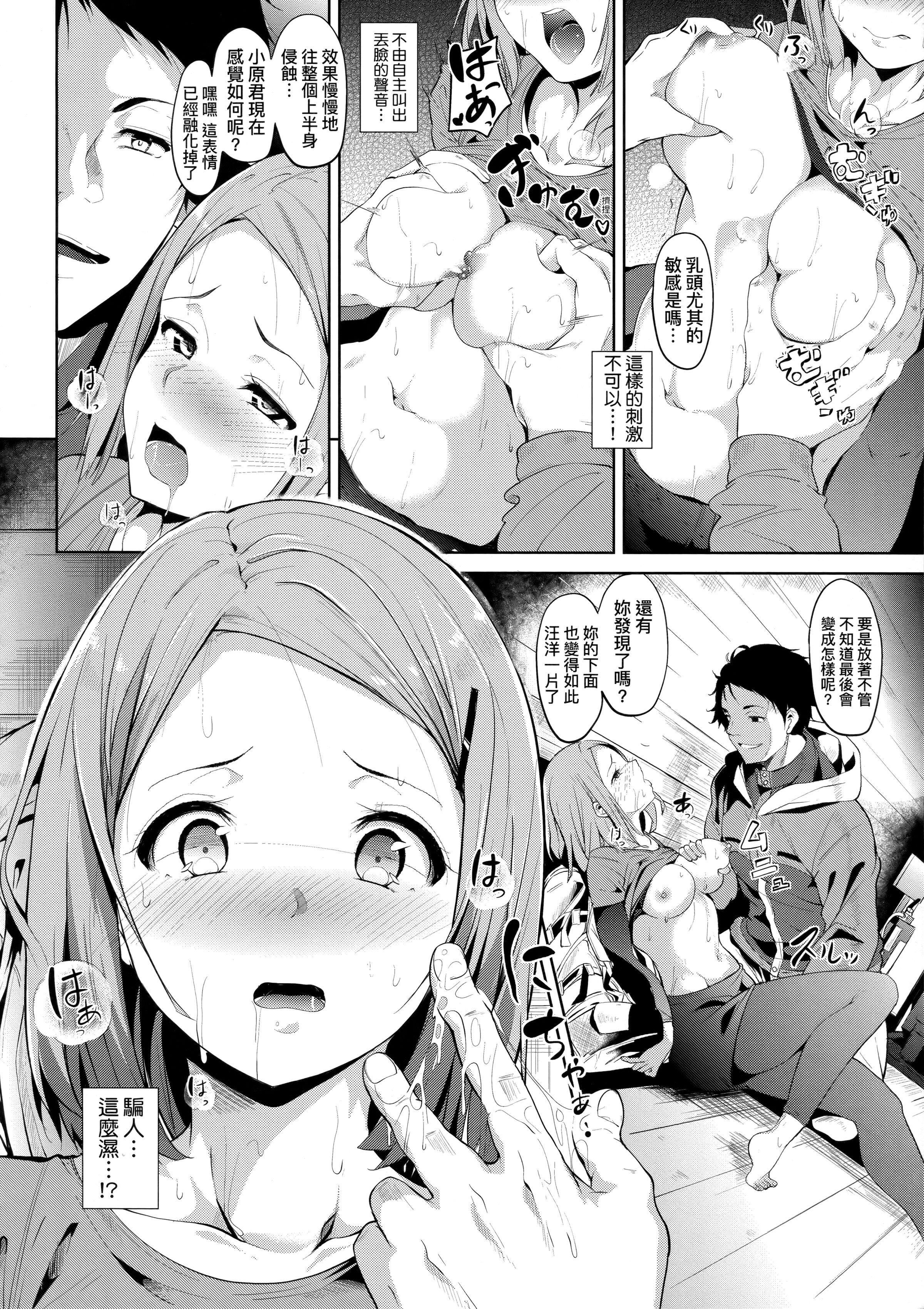 [あるぷ]インモラルーティーン｜不道德例行性行為[中國翻訳][無修正]，[あるぷ]インモラルーティーン｜不道德例行性行為[中國翻訳][無修正]，第 122 页