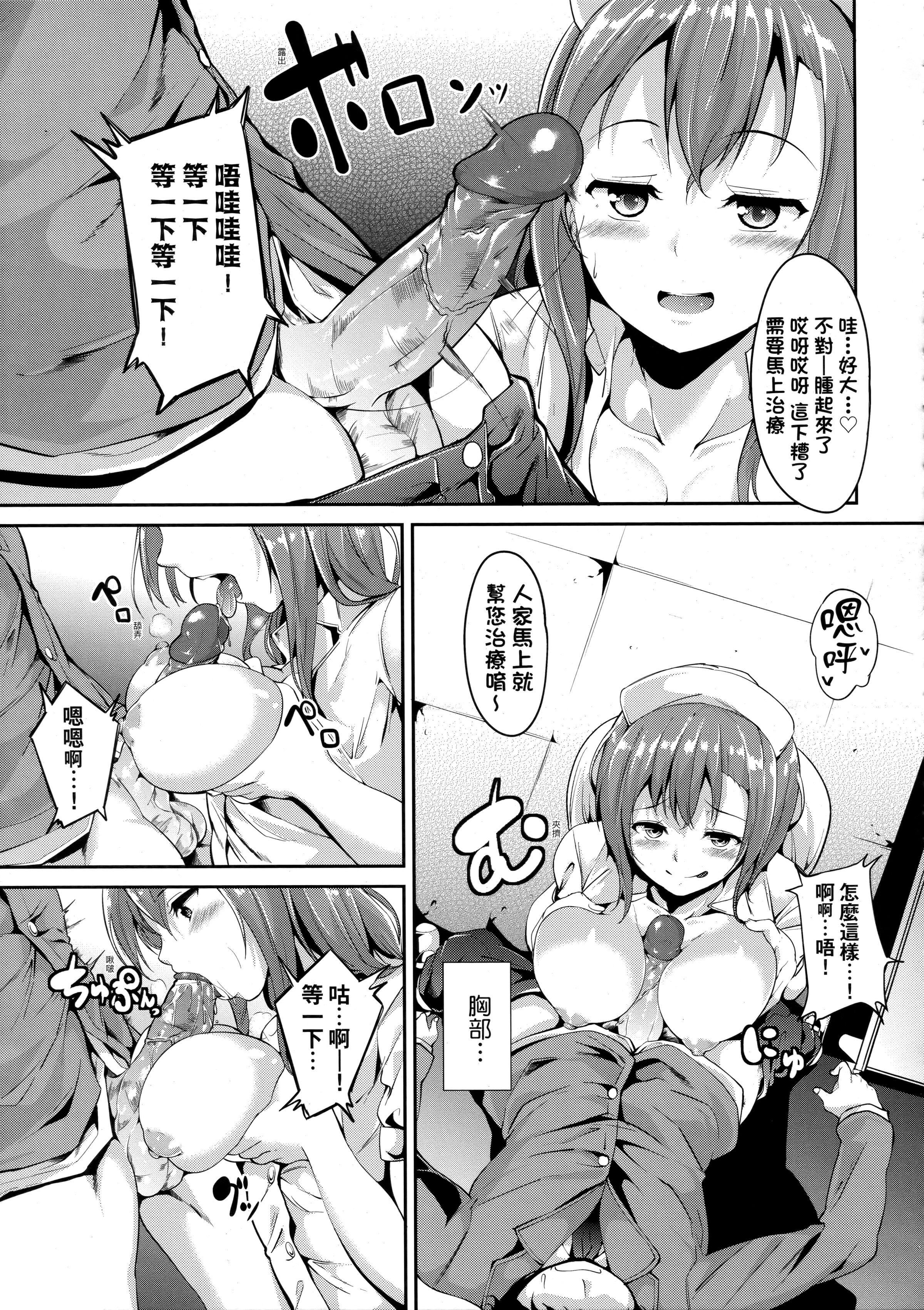 [あるぷ]インモラルーティーン｜不道德例行性行為[中國翻訳][無修正]，[あるぷ]インモラルーティーン｜不道德例行性行為[中國翻訳][無修正]，第 185 页
