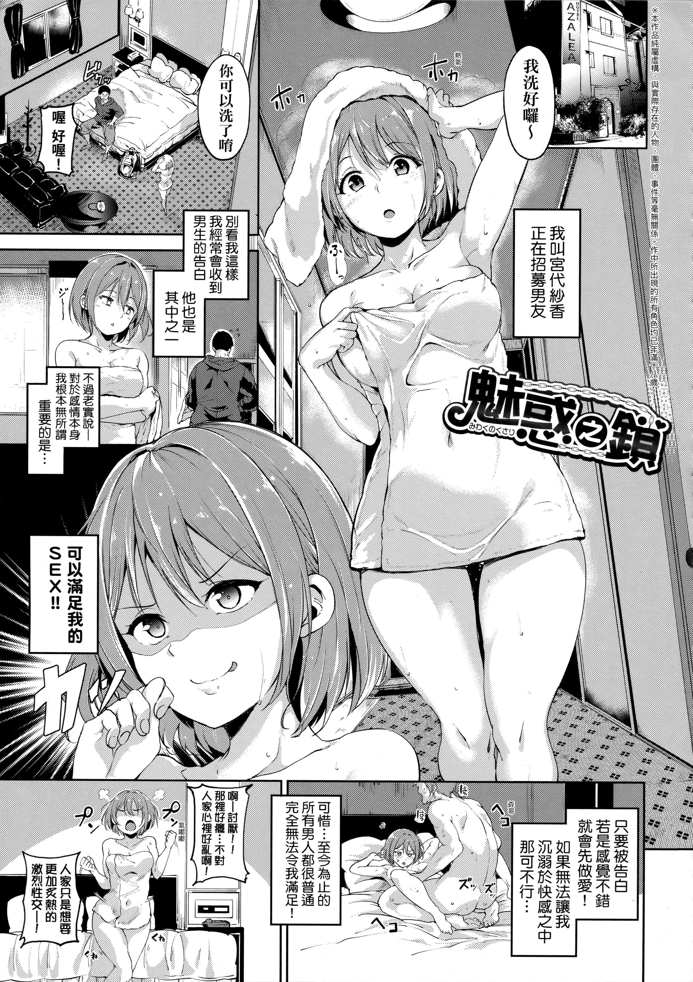 [あるぷ]インモラルーティーン｜不道德例行性行為[中國翻訳][無修正]，[あるぷ]インモラルーティーン｜不道德例行性行為[中國翻訳][無修正]，第 77 页