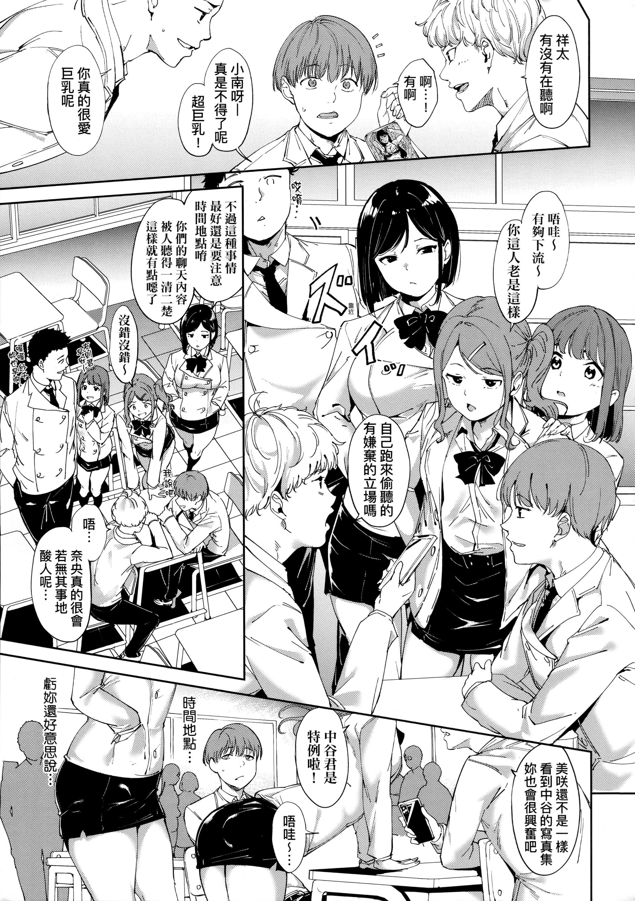 [あるぷ]インモラルーティーン｜不道德例行性行為[中國翻訳][無修正]，[あるぷ]インモラルーティーン｜不道德例行性行為[中國翻訳][無修正]，第 15 页