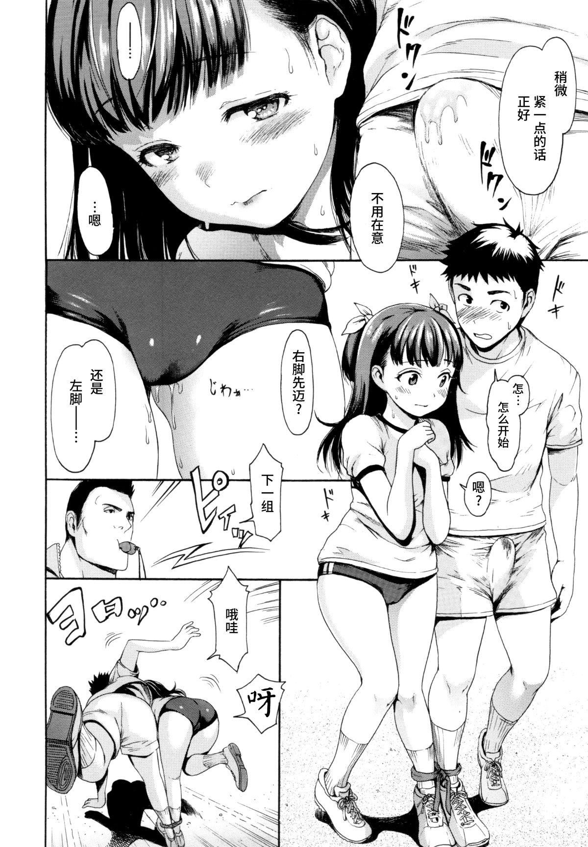 [いーむす・アキ]とろまんスタイル[無修正]，[いーむす・アキ]とろまんスタイル[無修正]，第 44 页