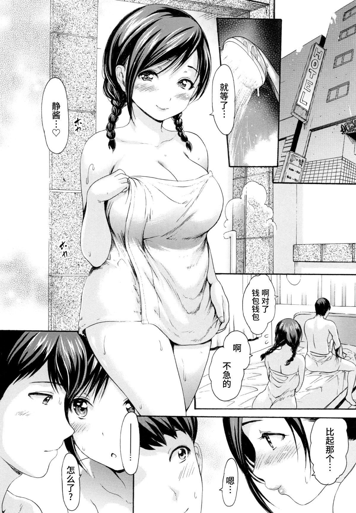 [いーむす・アキ]とろまんスタイル[無修正]，[いーむす・アキ]とろまんスタイル[無修正]，第 95 页