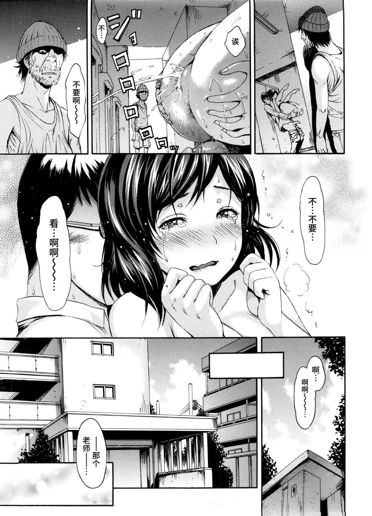[いーむす・アキ]とろまんスタイル[無修正]，[いーむす・アキ]とろまんスタイル[無修正]，第 190 页