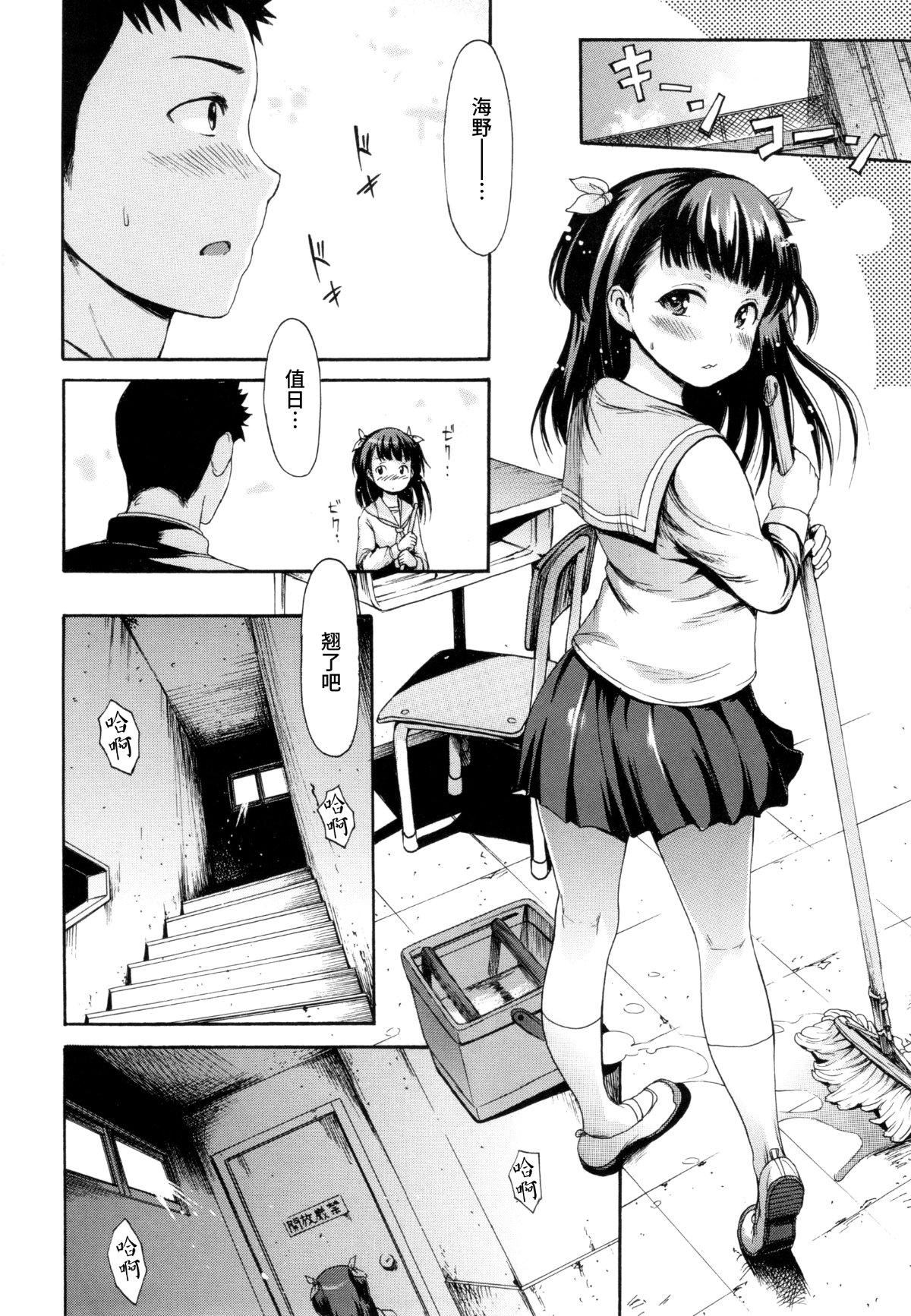 [いーむす・アキ]とろまんスタイル[無修正]，[いーむす・アキ]とろまんスタイル[無修正]，第 52 页