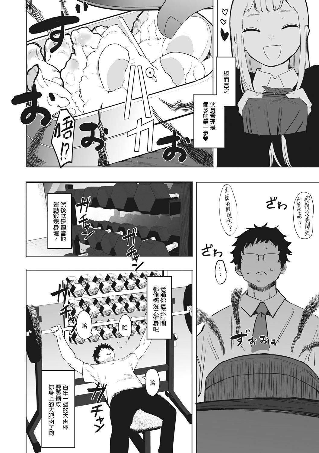 [えいとまん]えいとまん先生のおかげで彼女ができました！｜托八男老師的福交到女朋友啦！[無毒漢化組][DL版]，[えいとまん]えいとまん先生のおかげで彼女ができました！｜托八男老師的福交到女朋友啦！[無毒漢化組][DL版]，第 184 页