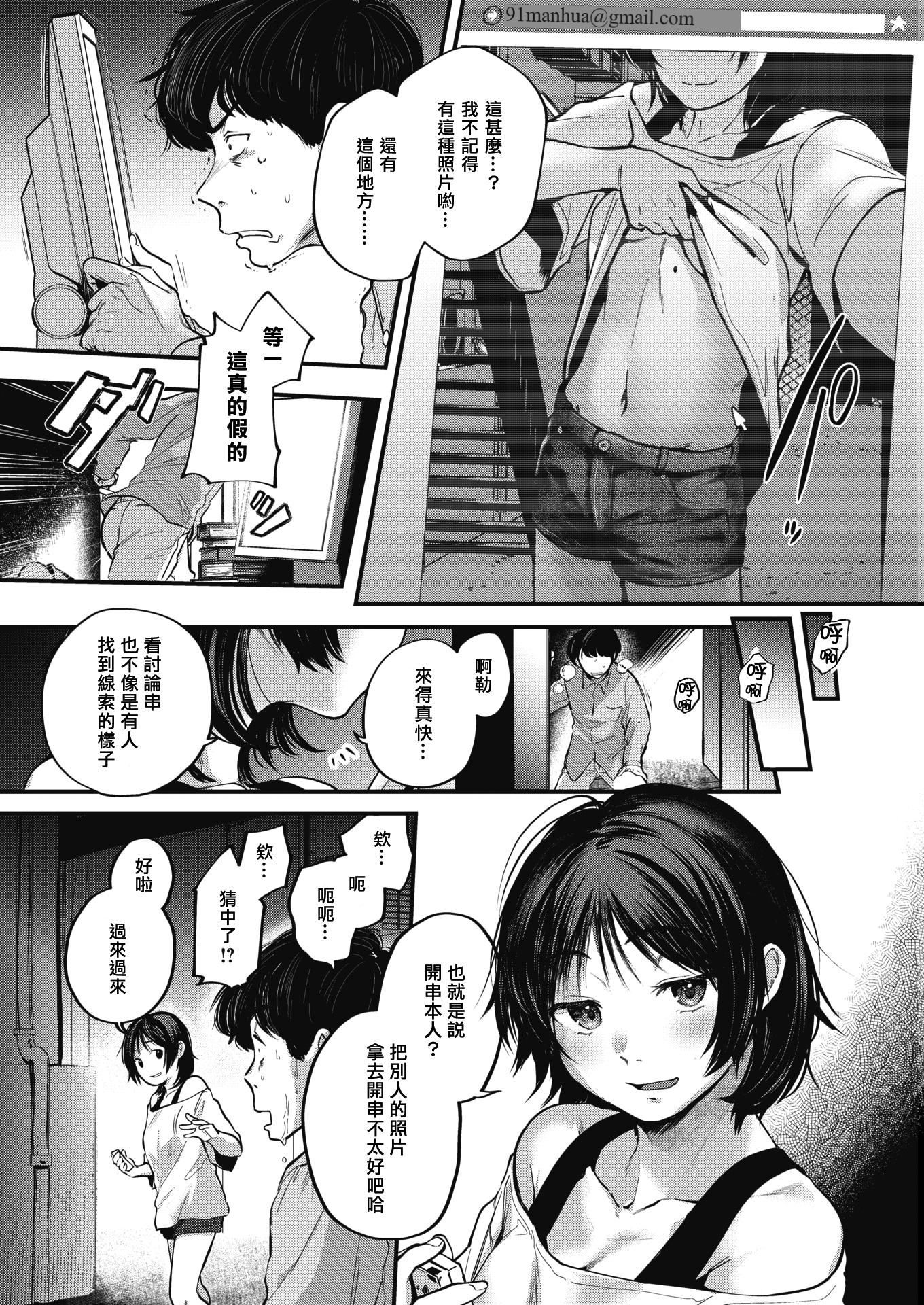 [ごさいじ]君が好きを分かるまで[DL版][無修正]，[ごさいじ]君が好きを分かるまで[DL版][無修正]，第 111 页