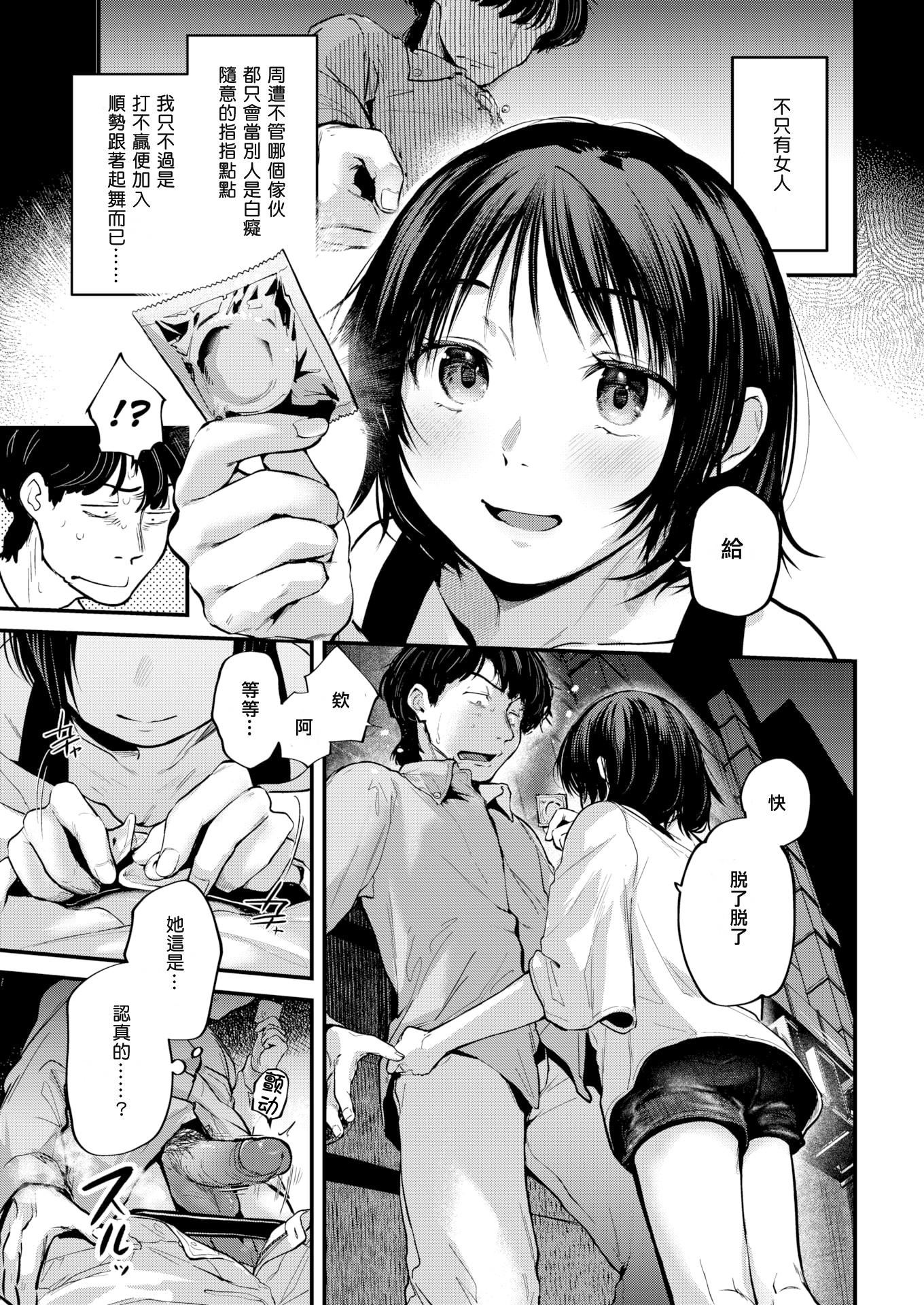 [ごさいじ]君が好きを分かるまで[DL版][無修正]，[ごさいじ]君が好きを分かるまで[DL版][無修正]，第 113 页