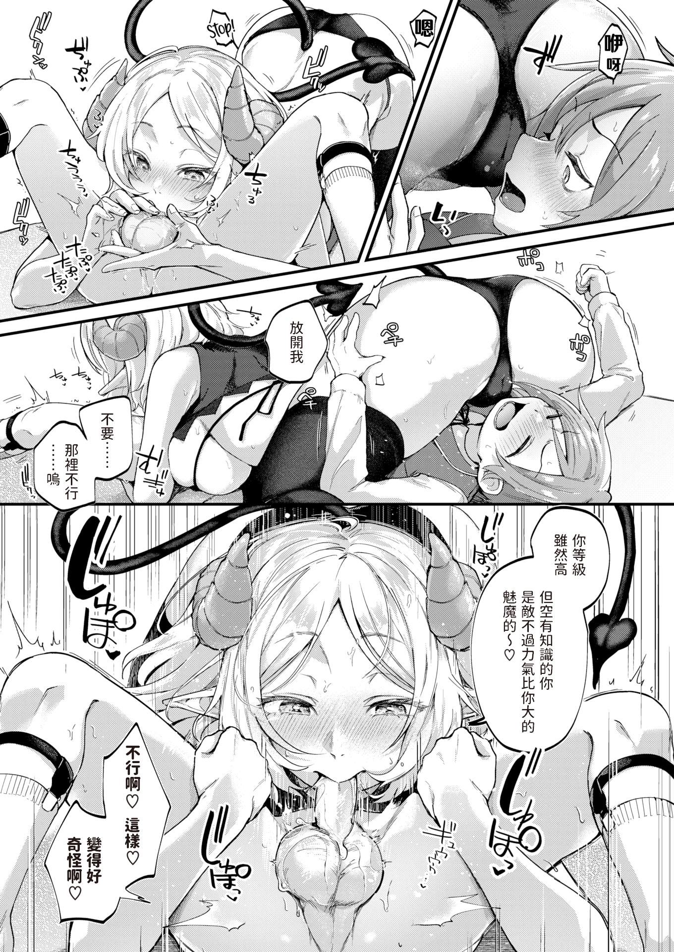 [ごさいじ]君が好きを分かるまで[DL版][無修正]，[ごさいじ]君が好きを分かるまで[DL版][無修正]，第 142 页