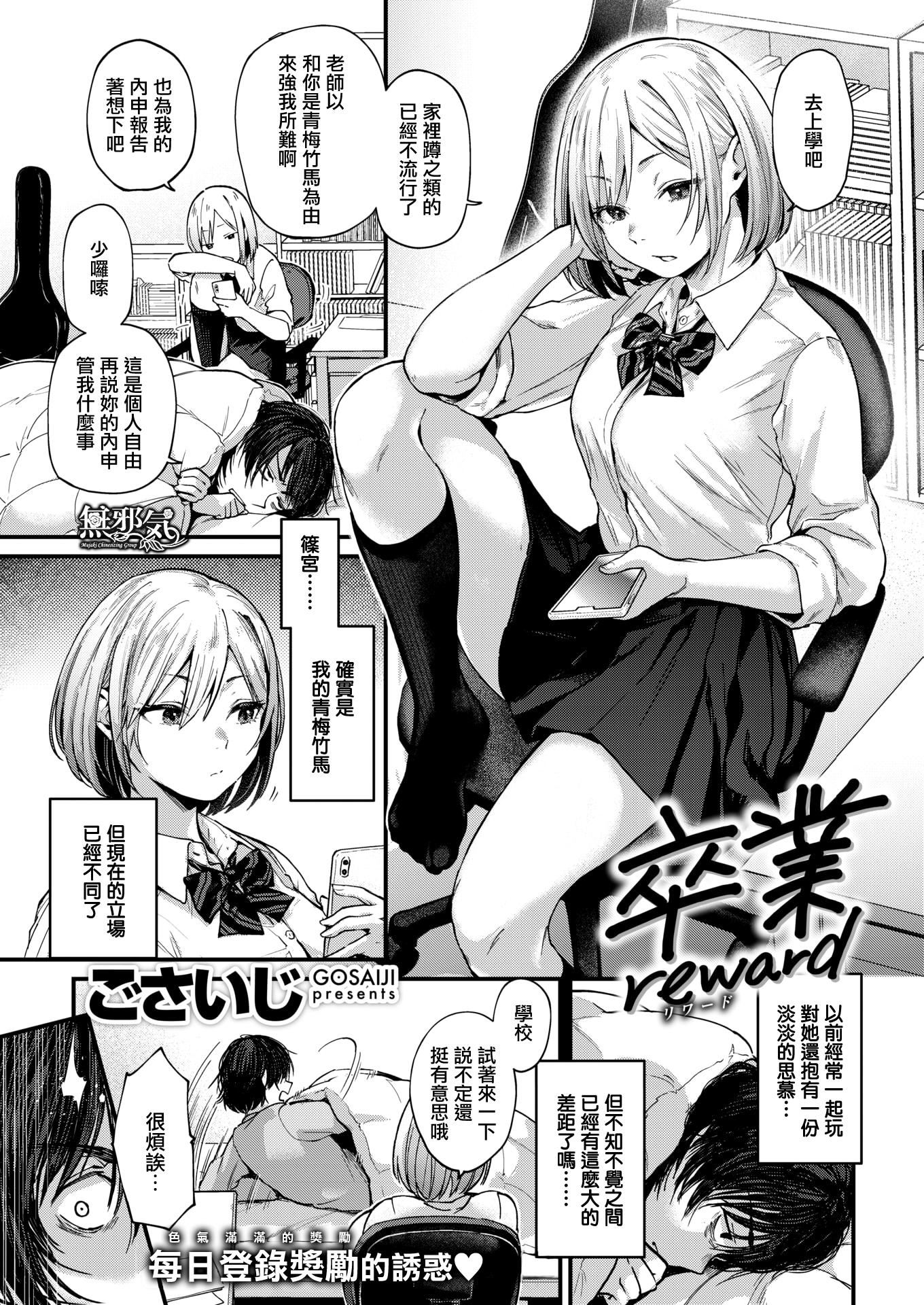 [ごさいじ]君が好きを分かるまで[DL版][無修正]，[ごさいじ]君が好きを分かるまで[DL版][無修正]，第 6 页