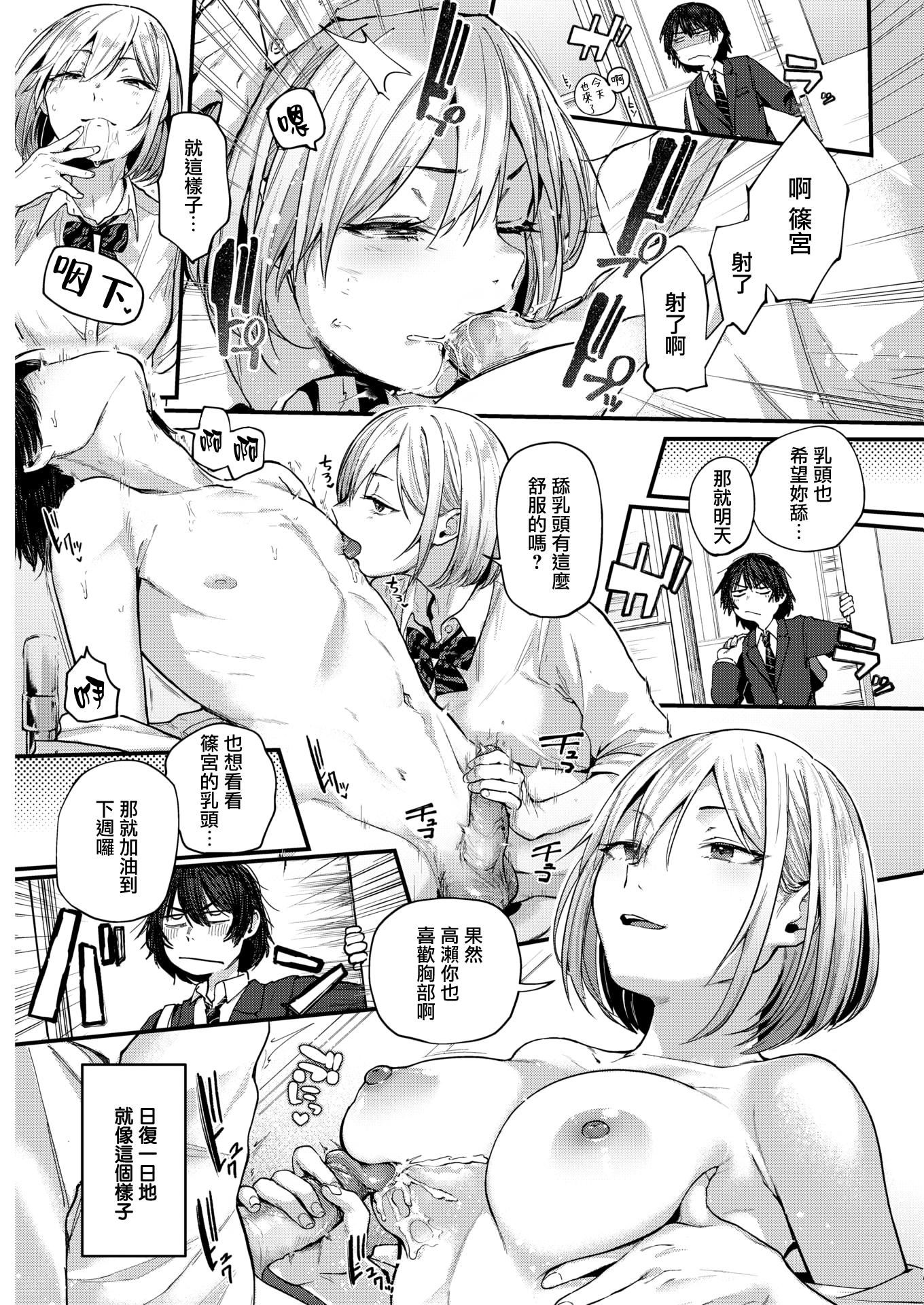 [ごさいじ]君が好きを分かるまで[DL版][無修正]，[ごさいじ]君が好きを分かるまで[DL版][無修正]，第 103 页