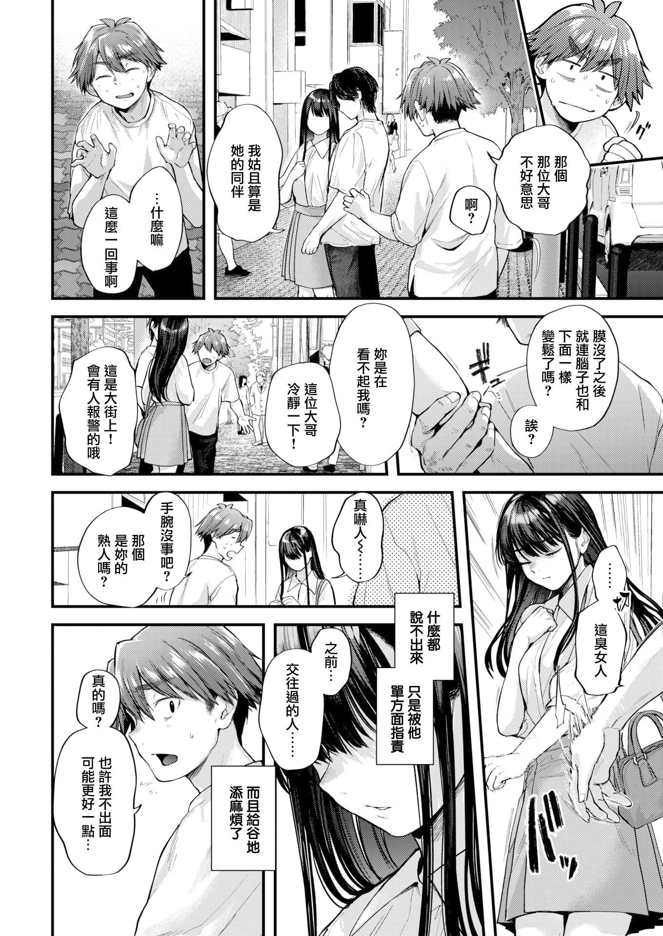 [ごさいじ]君が好きを分かるまで[DL版][無修正]，[ごさいじ]君が好きを分かるまで[DL版][無修正]，第 40 页