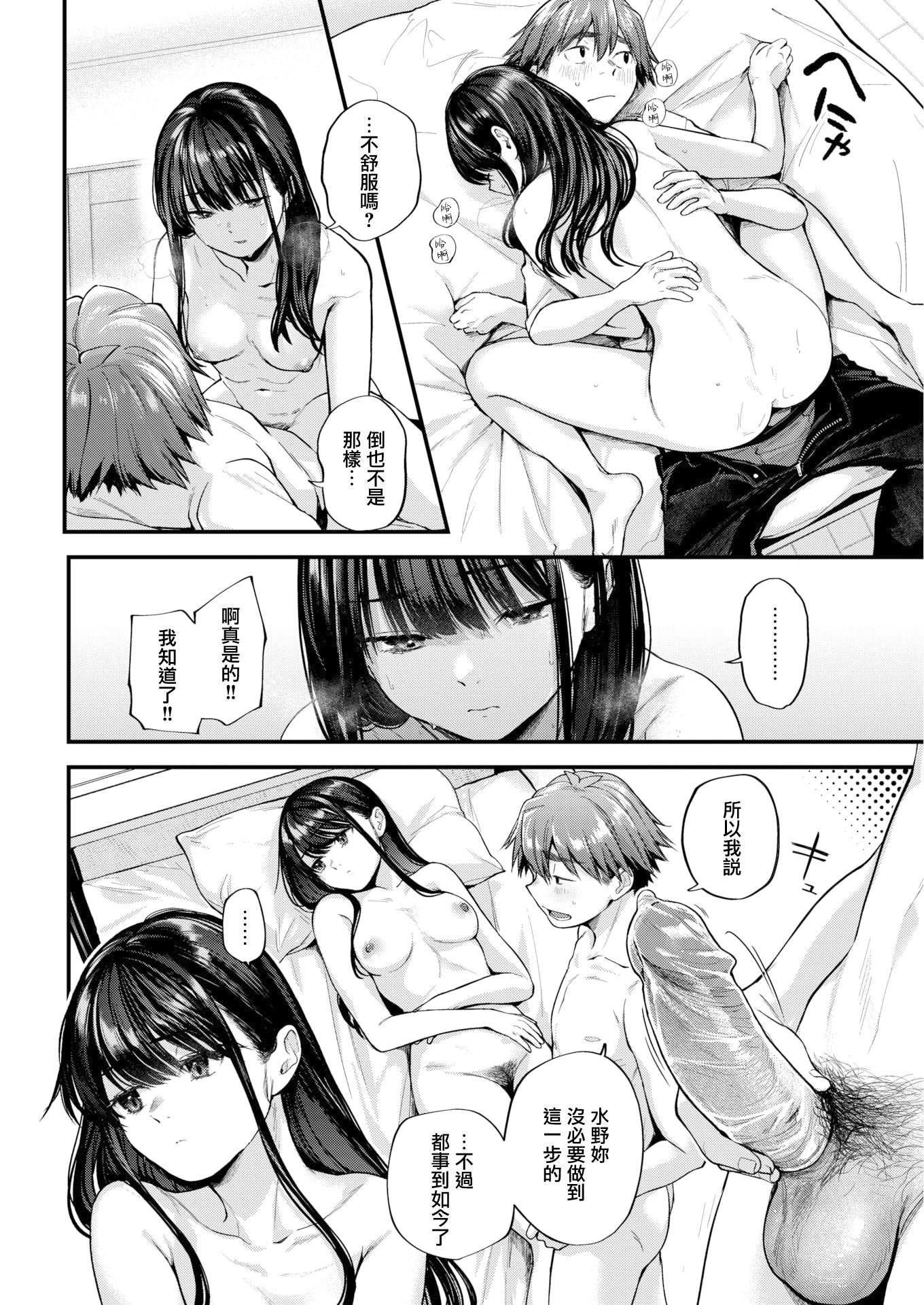 [ごさいじ]君が好きを分かるまで[DL版][無修正]，[ごさいじ]君が好きを分かるまで[DL版][無修正]，第 49 页