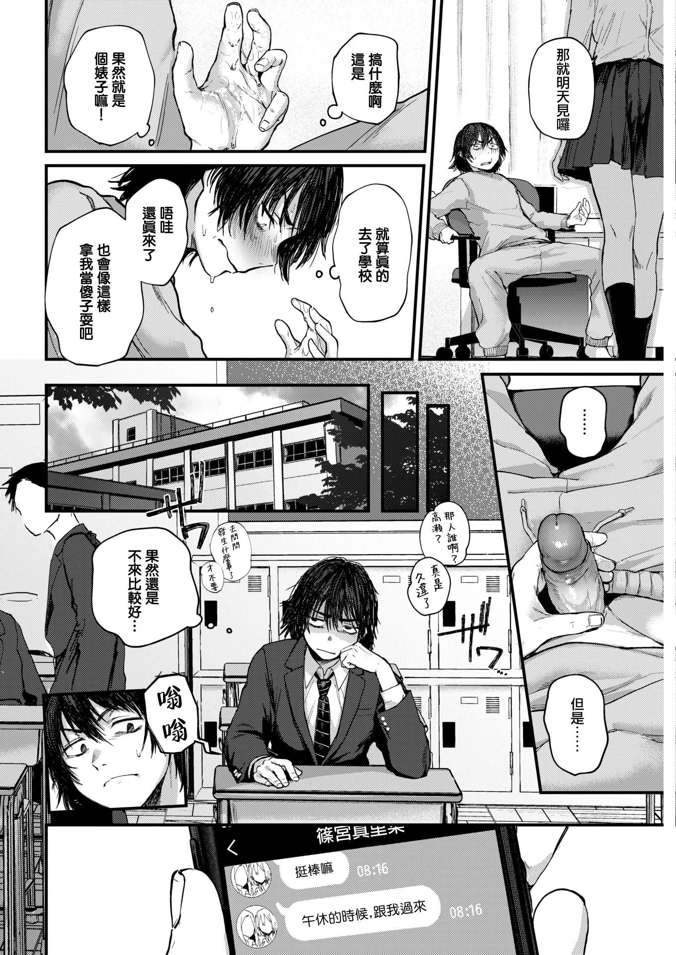 [ごさいじ]君が好きを分かるまで[DL版][無修正]，[ごさいじ]君が好きを分かるまで[DL版][無修正]，第 48 页