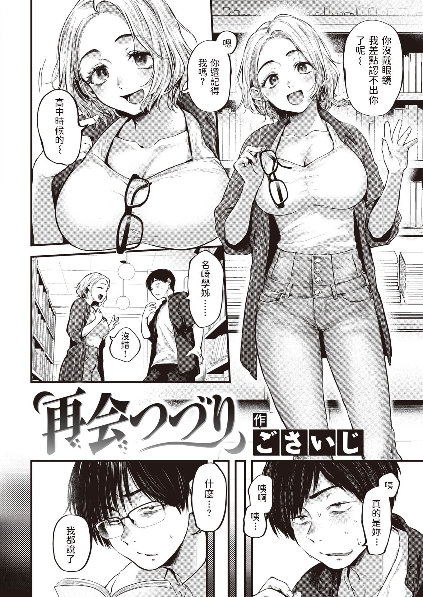 [ごさいじ]君が好きを分かるまで[DL版][無修正]，[ごさいじ]君が好きを分かるまで[DL版][無修正]，第 84 页