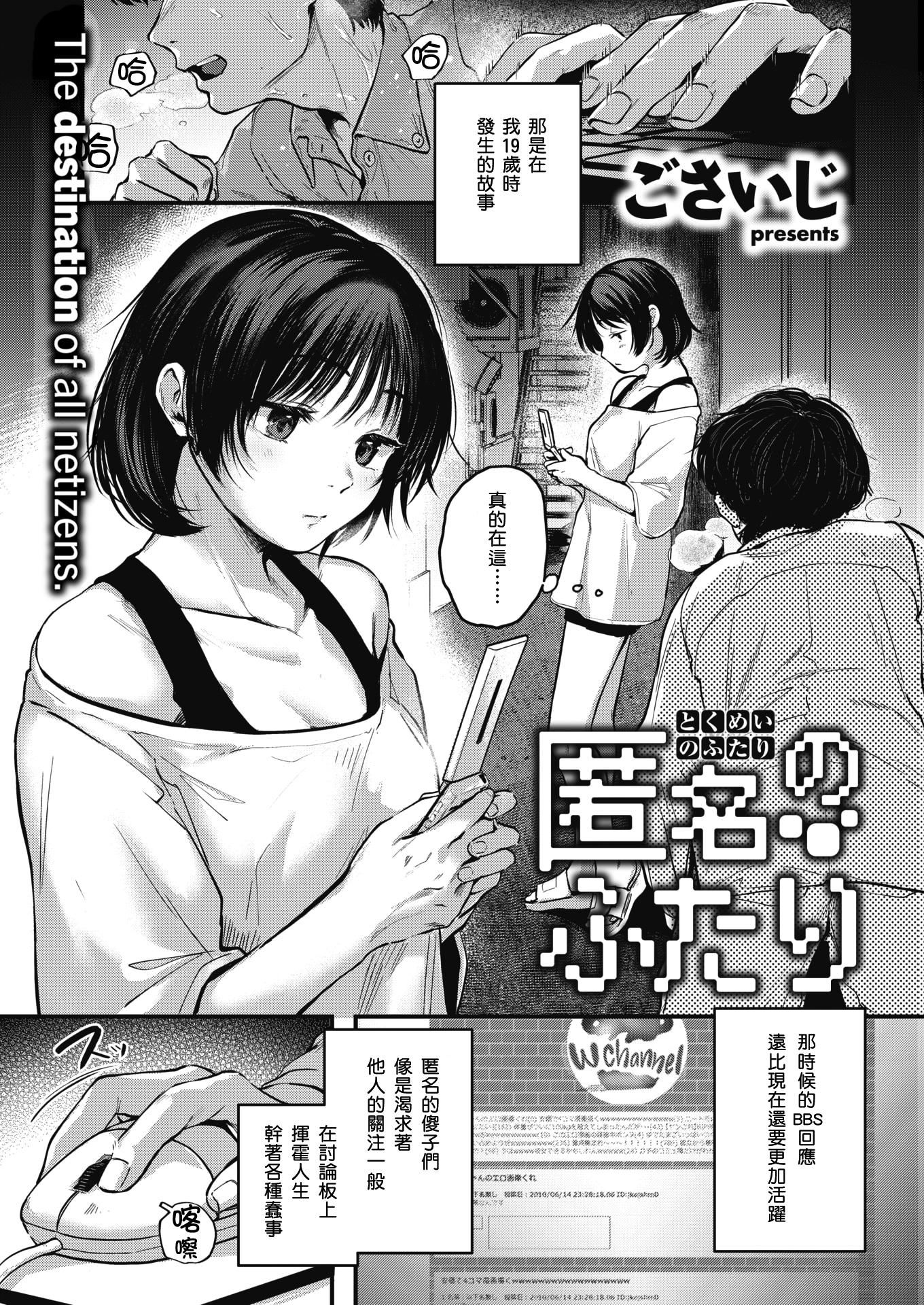 [ごさいじ]君が好きを分かるまで[DL版][無修正]，[ごさいじ]君が好きを分かるまで[DL版][無修正]，第 109 页