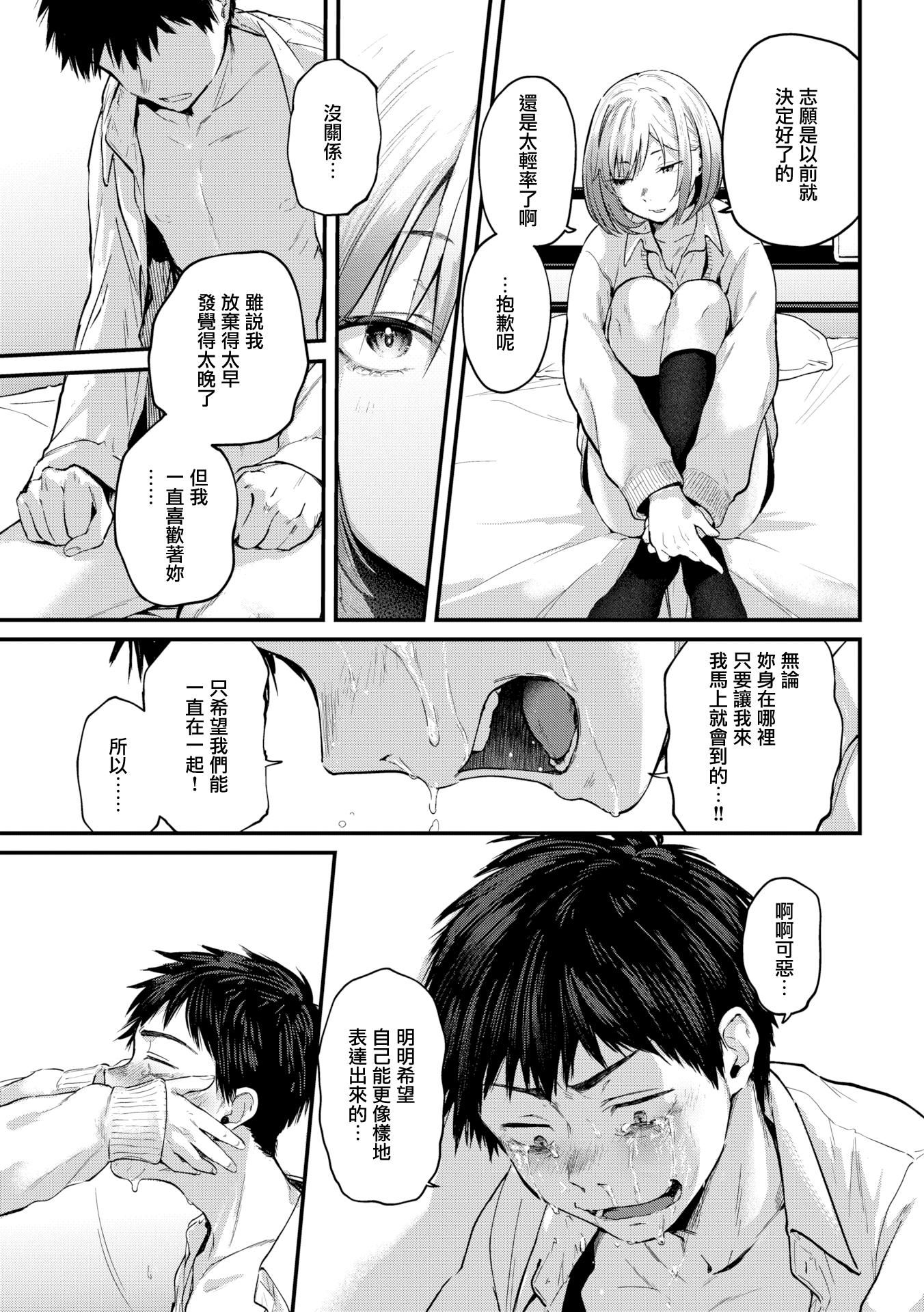 [ごさいじ]君が好きを分かるまで[DL版][無修正]，[ごさいじ]君が好きを分かるまで[DL版][無修正]，第 168 页