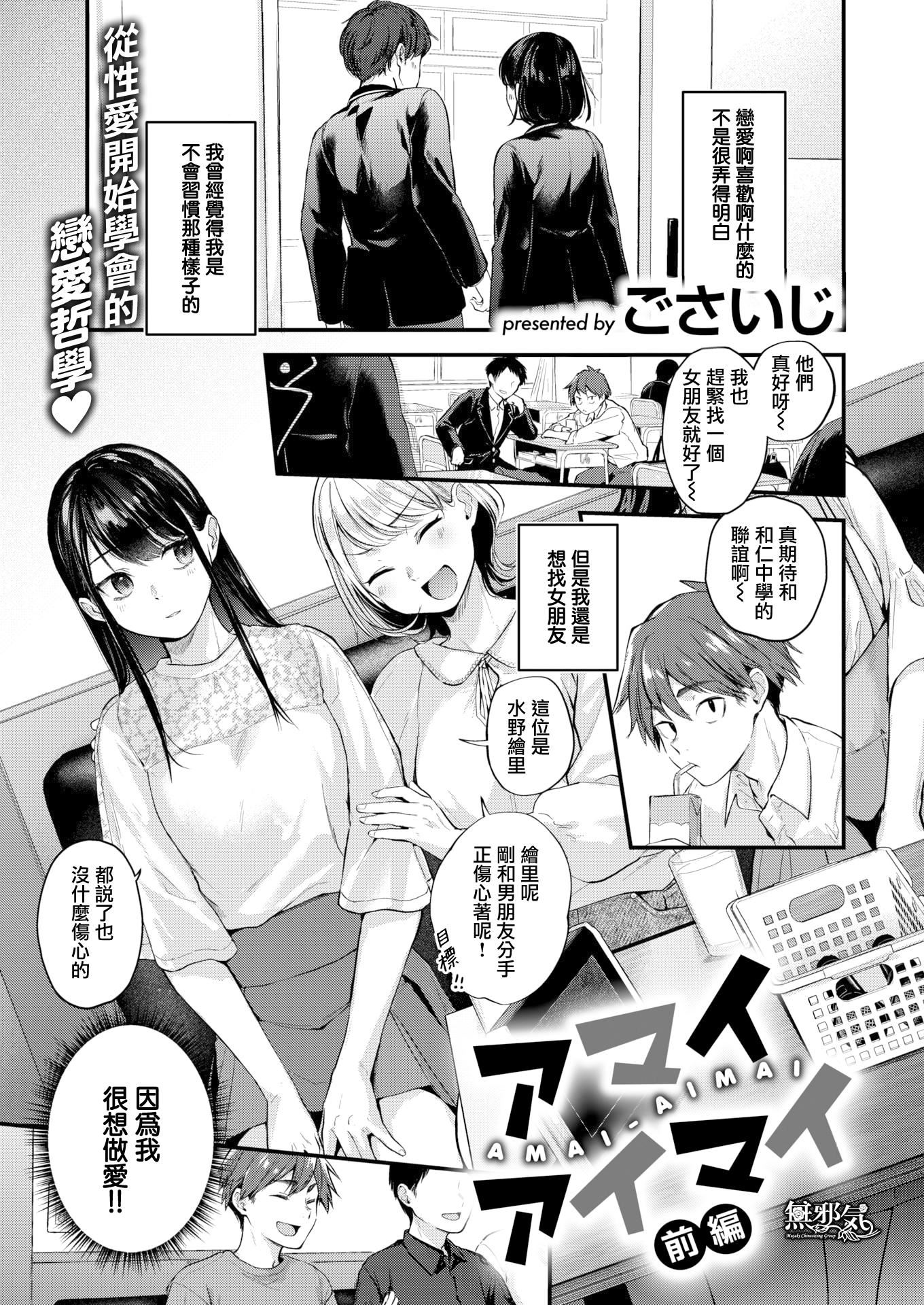 [ごさいじ]君が好きを分かるまで[DL版][無修正]，[ごさいじ]君が好きを分かるまで[DL版][無修正]，第 8 页