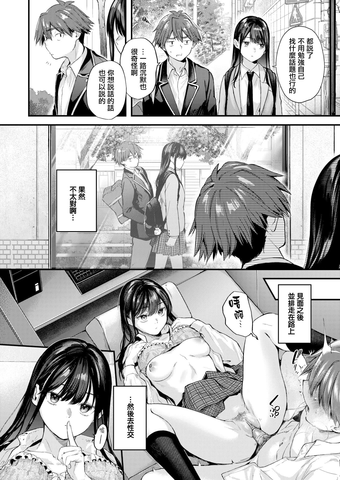 [ごさいじ]君が好きを分かるまで[DL版][無修正]，[ごさいじ]君が好きを分かるまで[DL版][無修正]，第 22 页