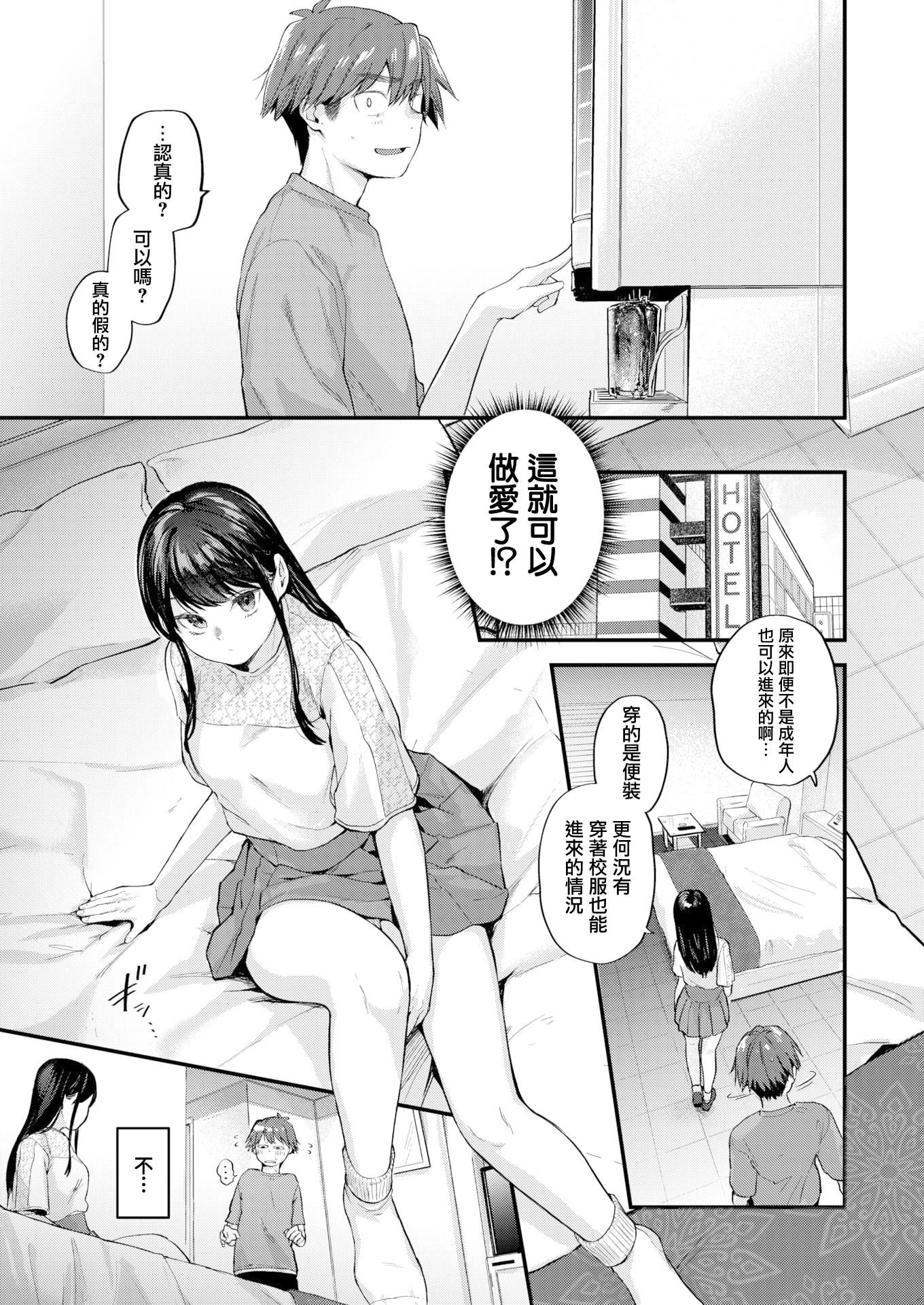 [ごさいじ]君が好きを分かるまで[DL版][無修正]，[ごさいじ]君が好きを分かるまで[DL版][無修正]，第 12 页