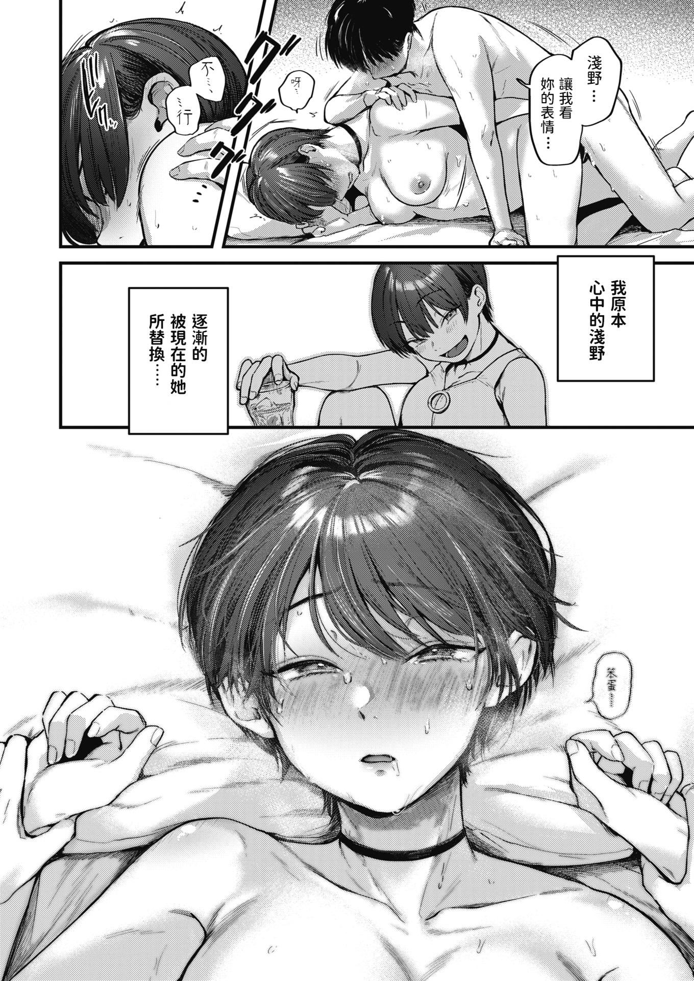 [ごさいじ]君が好きを分かるまで[DL版][無修正]，[ごさいじ]君が好きを分かるまで[DL版][無修正]，第 77 页