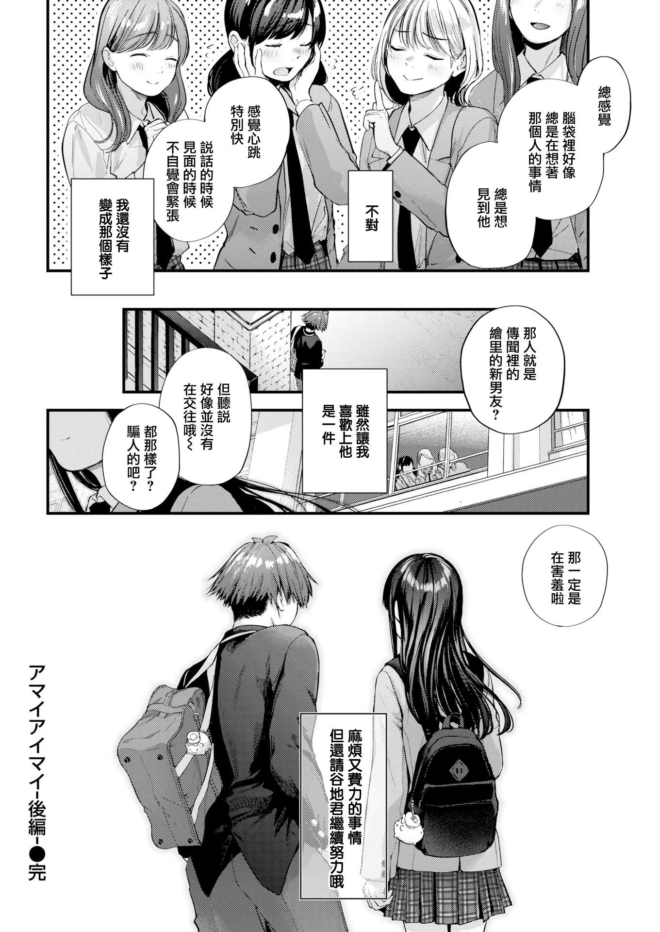 [ごさいじ]君が好きを分かるまで[DL版][無修正]，[ごさいじ]君が好きを分かるまで[DL版][無修正]，第 60 页