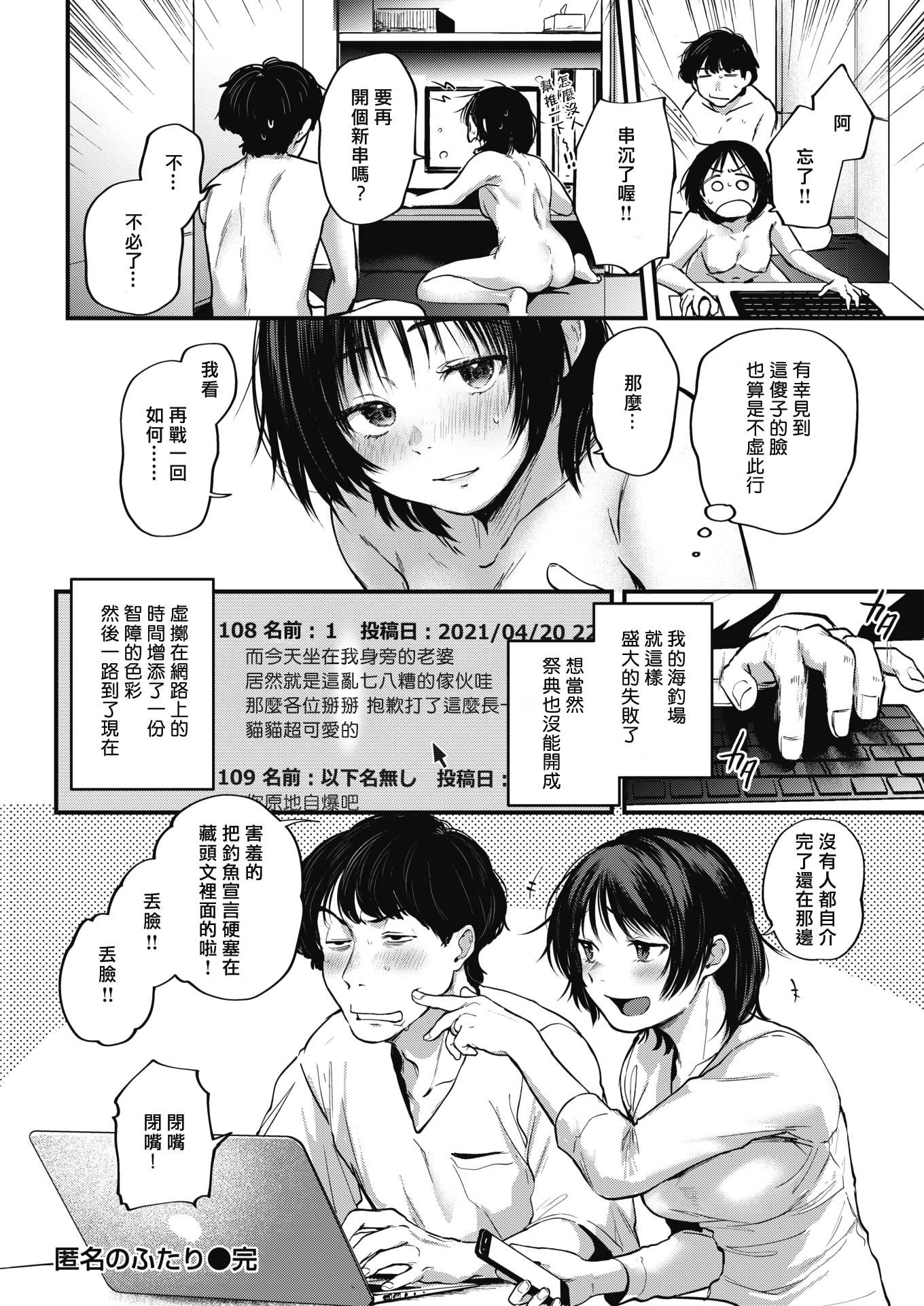 [ごさいじ]君が好きを分かるまで[DL版][無修正]，[ごさいじ]君が好きを分かるまで[DL版][無修正]，第 132 页