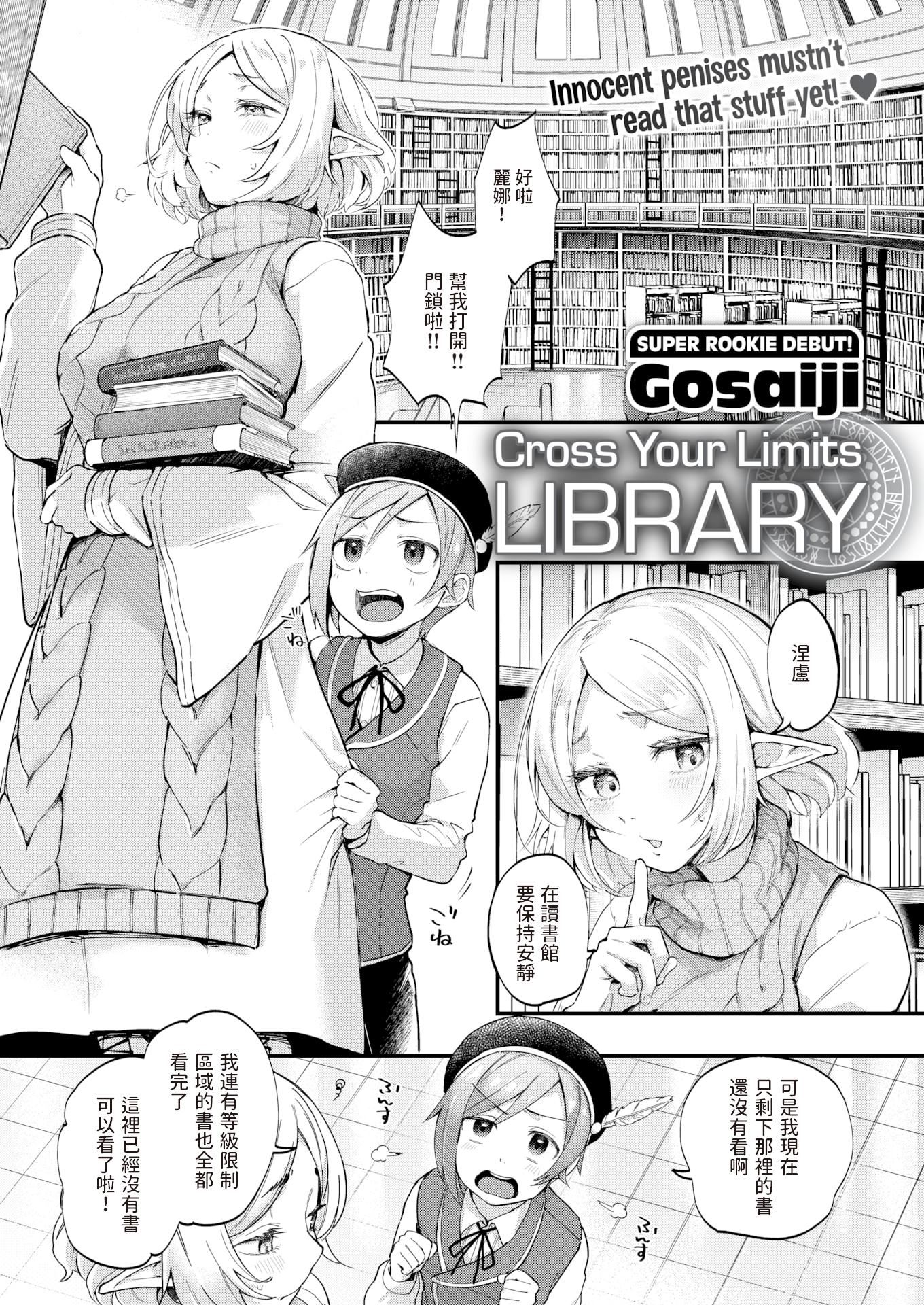 [ごさいじ]君が好きを分かるまで[無修正]，[ごさいじ]君が好きを分かるまで[無修正]，第 159 页