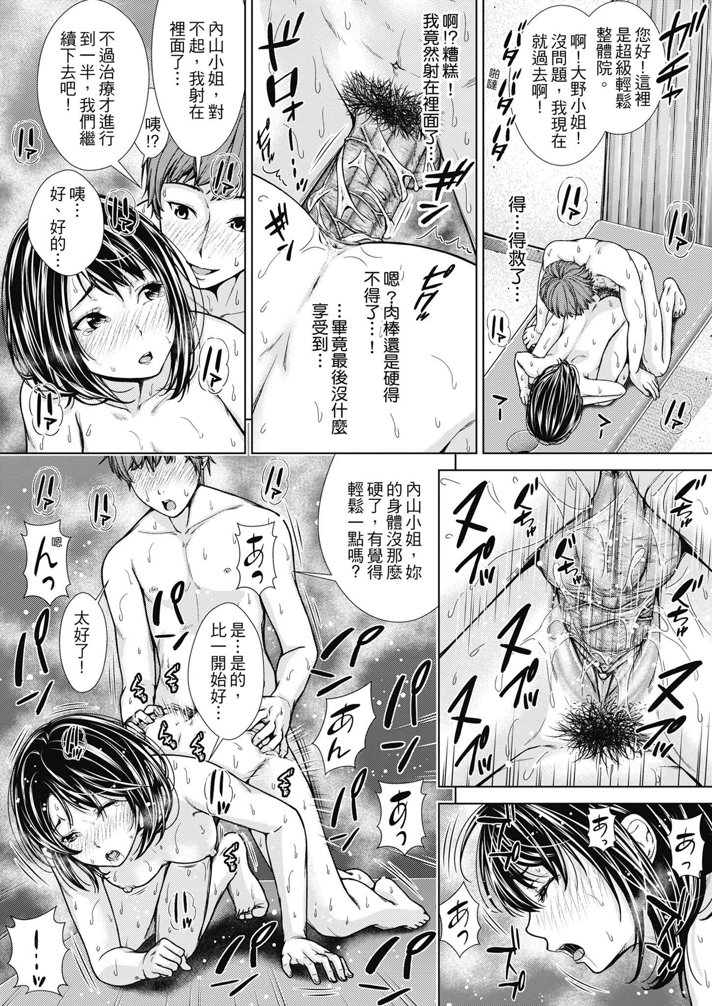 [さわななな]ナマイキだけどHな事に興味津々な年下[中國翻訳]，[さわななな]ナマイキだけどHな事に興味津々な年下[中國翻訳]，第 123 页