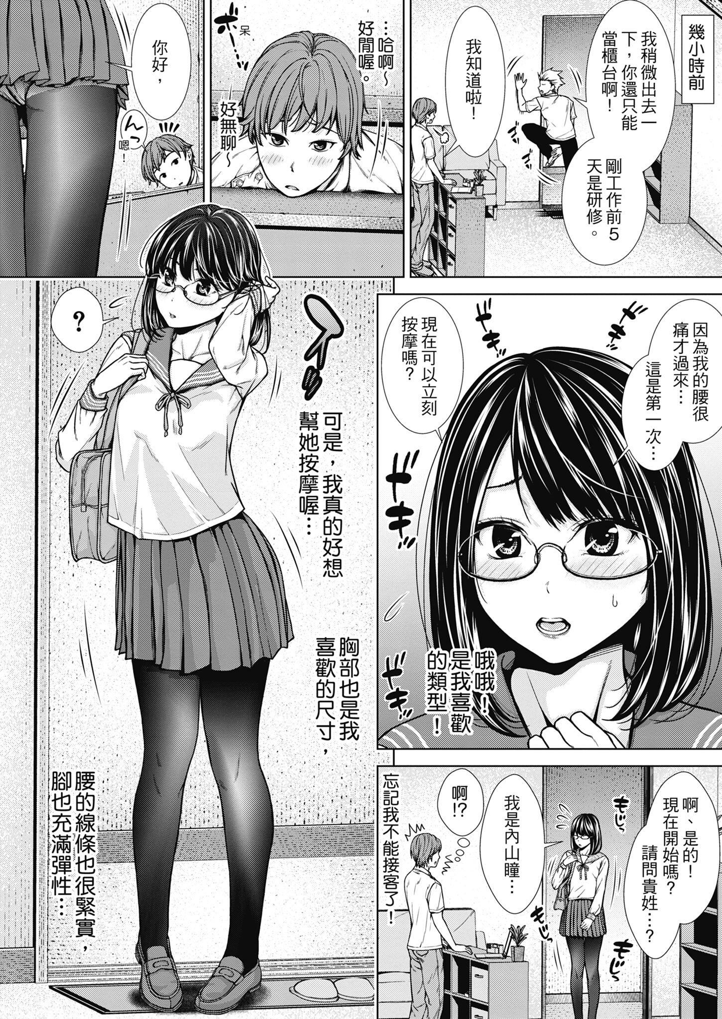 [さわななな]ナマイキだけどHな事に興味津々な年下[中國翻訳]，[さわななな]ナマイキだけどHな事に興味津々な年下[中國翻訳]，第 95 页