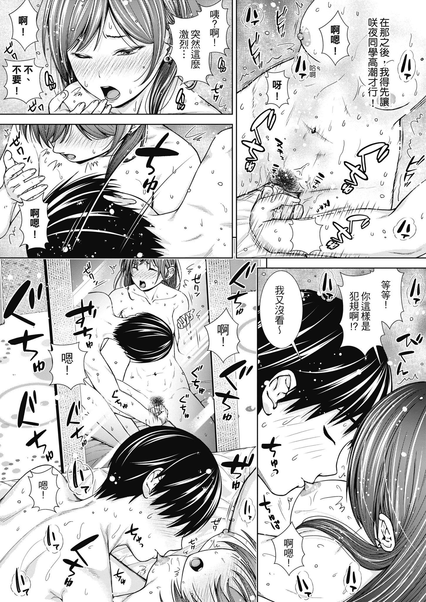 [さわななな]ナマイキだけどHな事に興味津々な年下[中國翻訳]，[さわななな]ナマイキだけどHな事に興味津々な年下[中國翻訳]，第 22 页