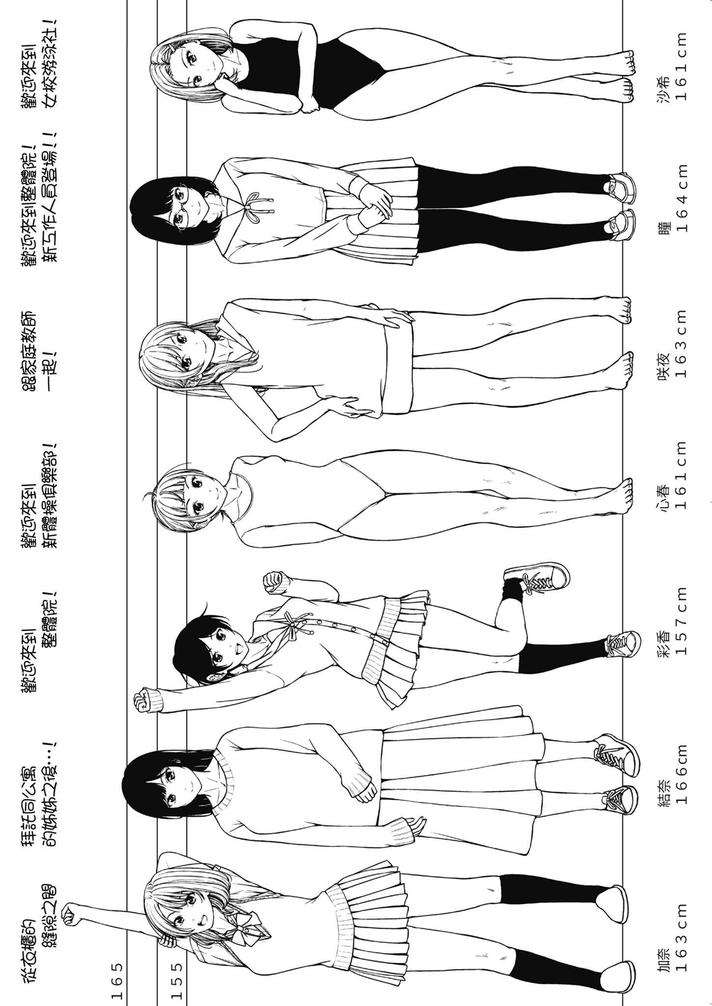 [さわななな]ナマイキだけどHな事に興味津々な年下[中國翻訳]，[さわななな]ナマイキだけどHな事に興味津々な年下[中國翻訳]，第 204 页