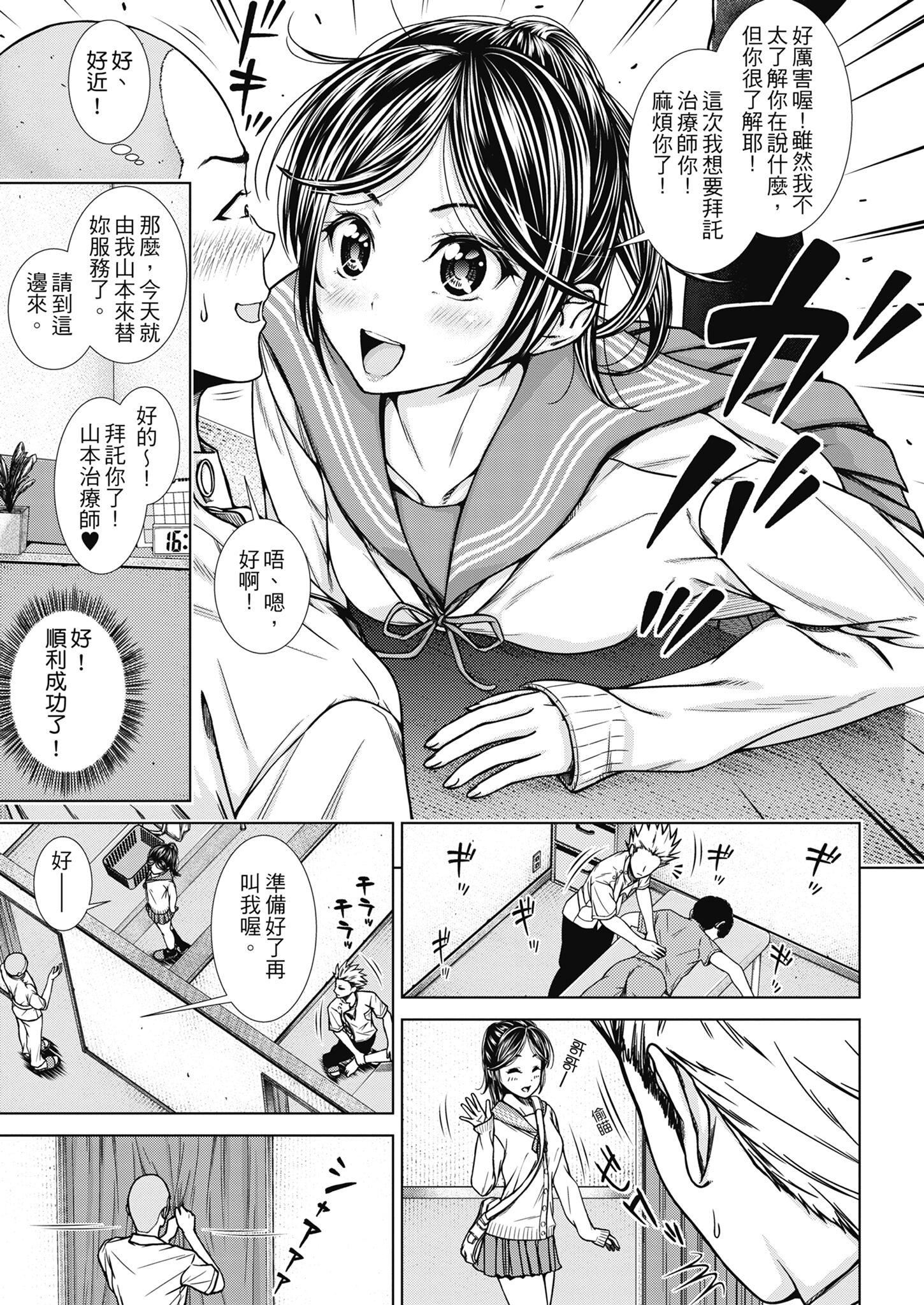 [さわななな]ナマイキだけどHな事に興味津々な年下[中國翻訳]，[さわななな]ナマイキだけどHな事に興味津々な年下[中國翻訳]，第 64 页