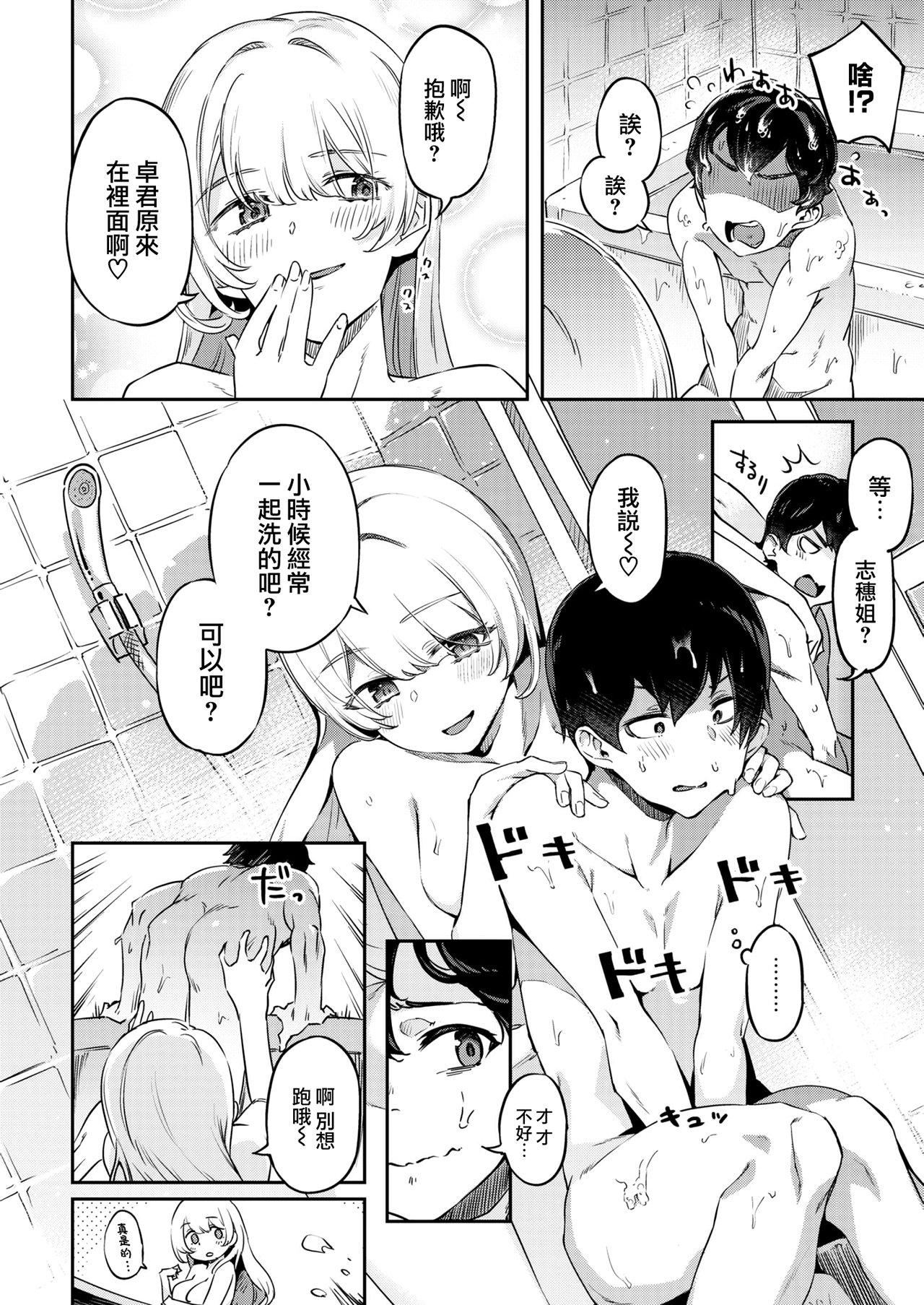 [すーぱーぞんび]たべごろバニー発情中♥[無修正]，[すーぱーぞんび]たべごろバニー発情中♥[無修正]，第 34 页