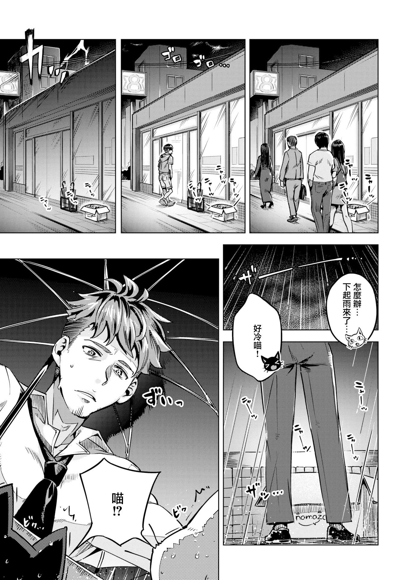 [すーぱーぞんび]たべごろバニー発情中♥[無修正]，[すーぱーぞんび]たべごろバニー発情中♥[無修正]，第 123 页