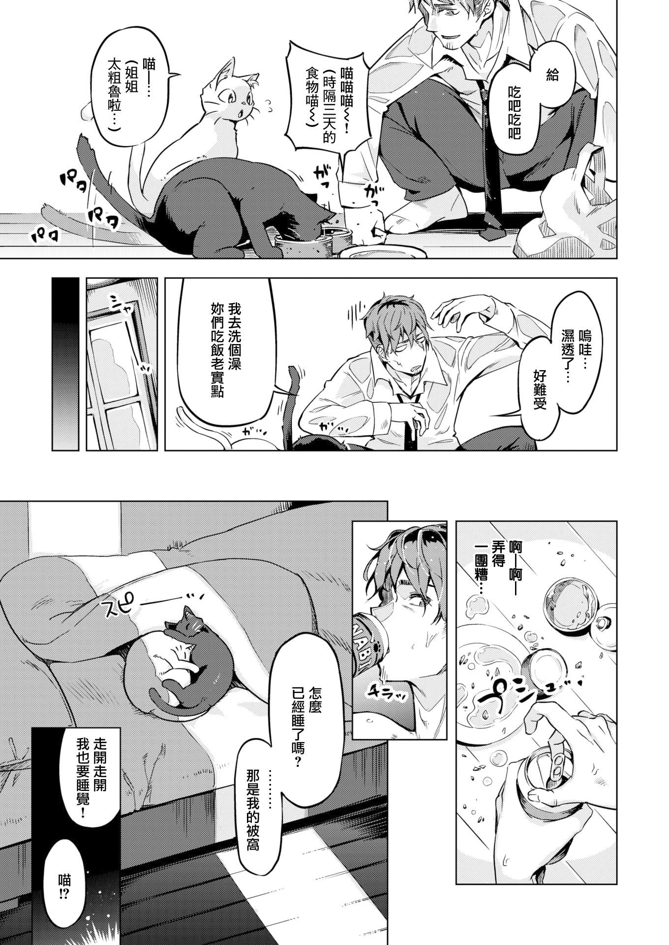 [すーぱーぞんび]たべごろバニー発情中♥[無修正]，[すーぱーぞんび]たべごろバニー発情中♥[無修正]，第 125 页