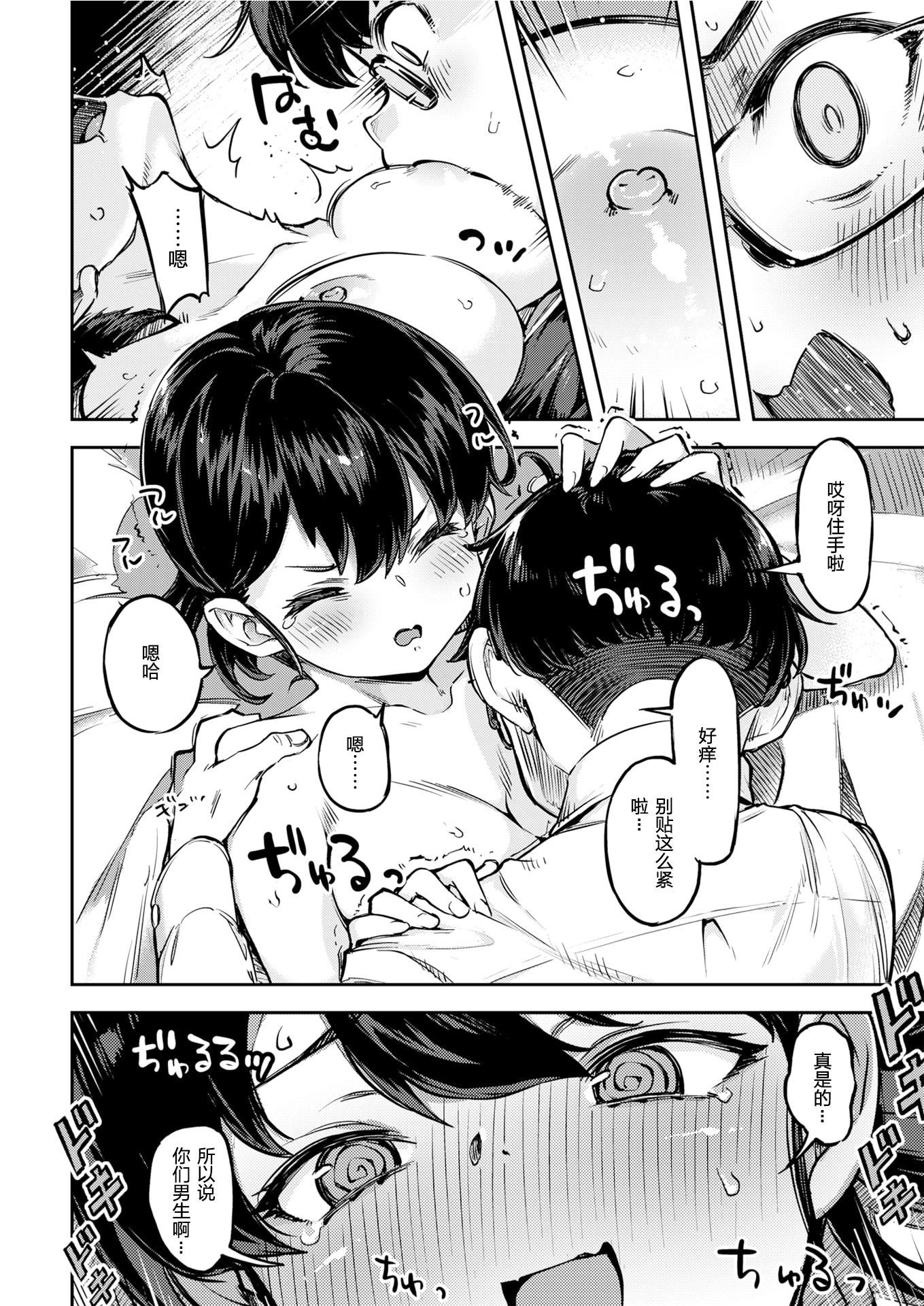 [すーぱーぞんび]たべごろバニー発情中♥[無修正]，[すーぱーぞんび]たべごろバニー発情中♥[無修正]，第 106 页