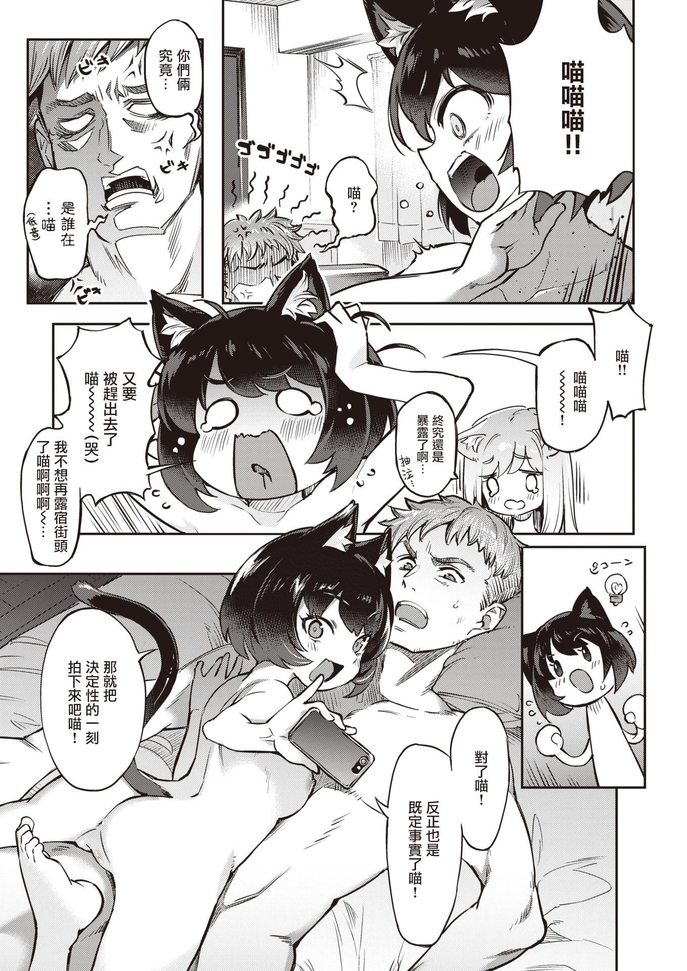[すーぱーぞんび]たべごろバニー発情中♥[無修正]，[すーぱーぞんび]たべごろバニー発情中♥[無修正]，第 159 页