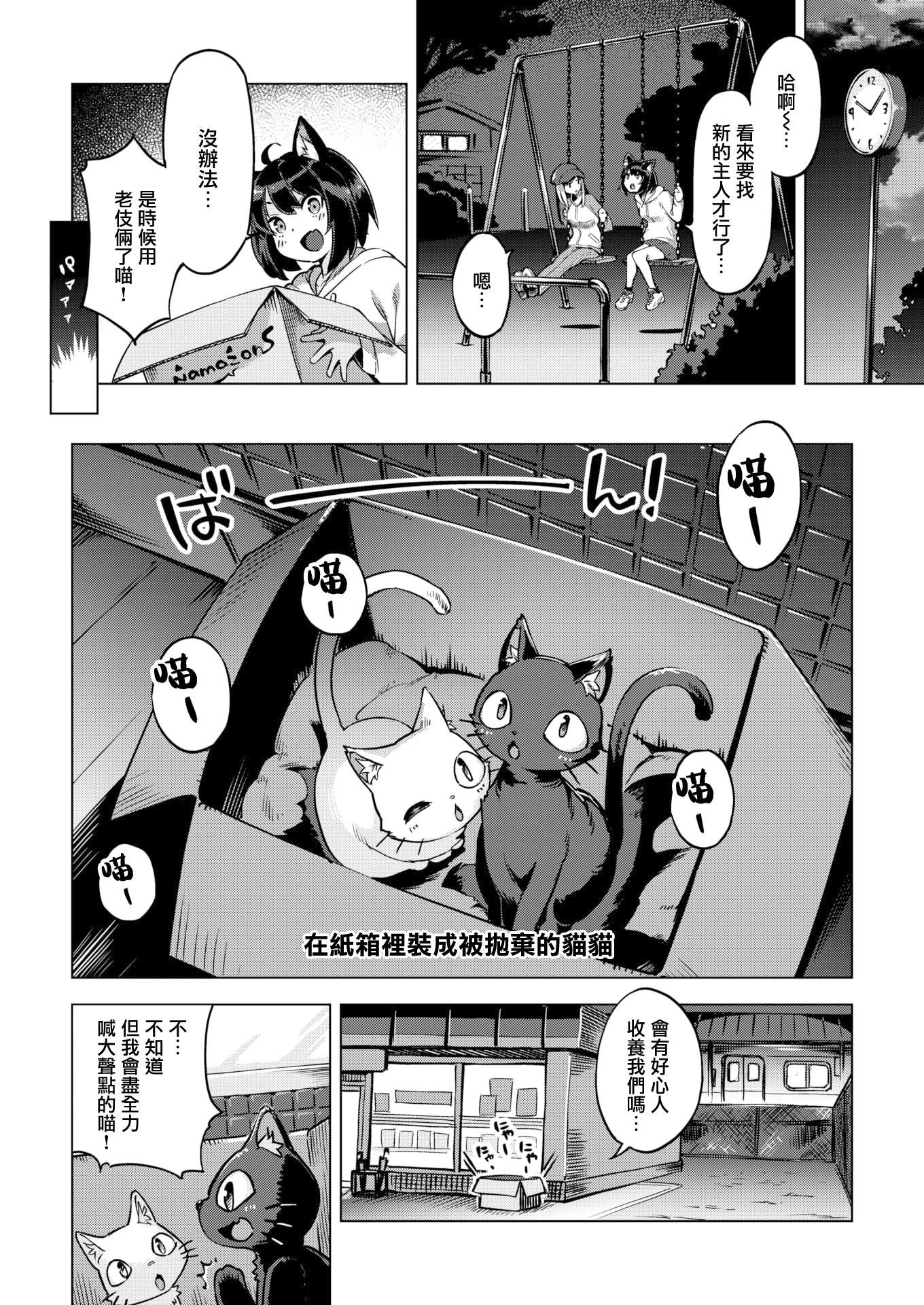 [すーぱーぞんび]たべごろバニー発情中♥[無修正]，[すーぱーぞんび]たべごろバニー発情中♥[無修正]，第 122 页