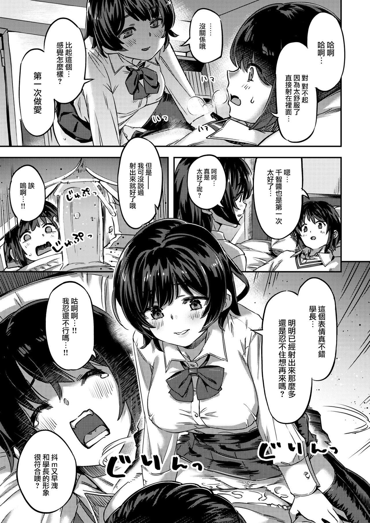 [すーぱーぞんび]たべごろバニー発情中♥[無修正]，[すーぱーぞんび]たべごろバニー発情中♥[無修正]，第 69 页