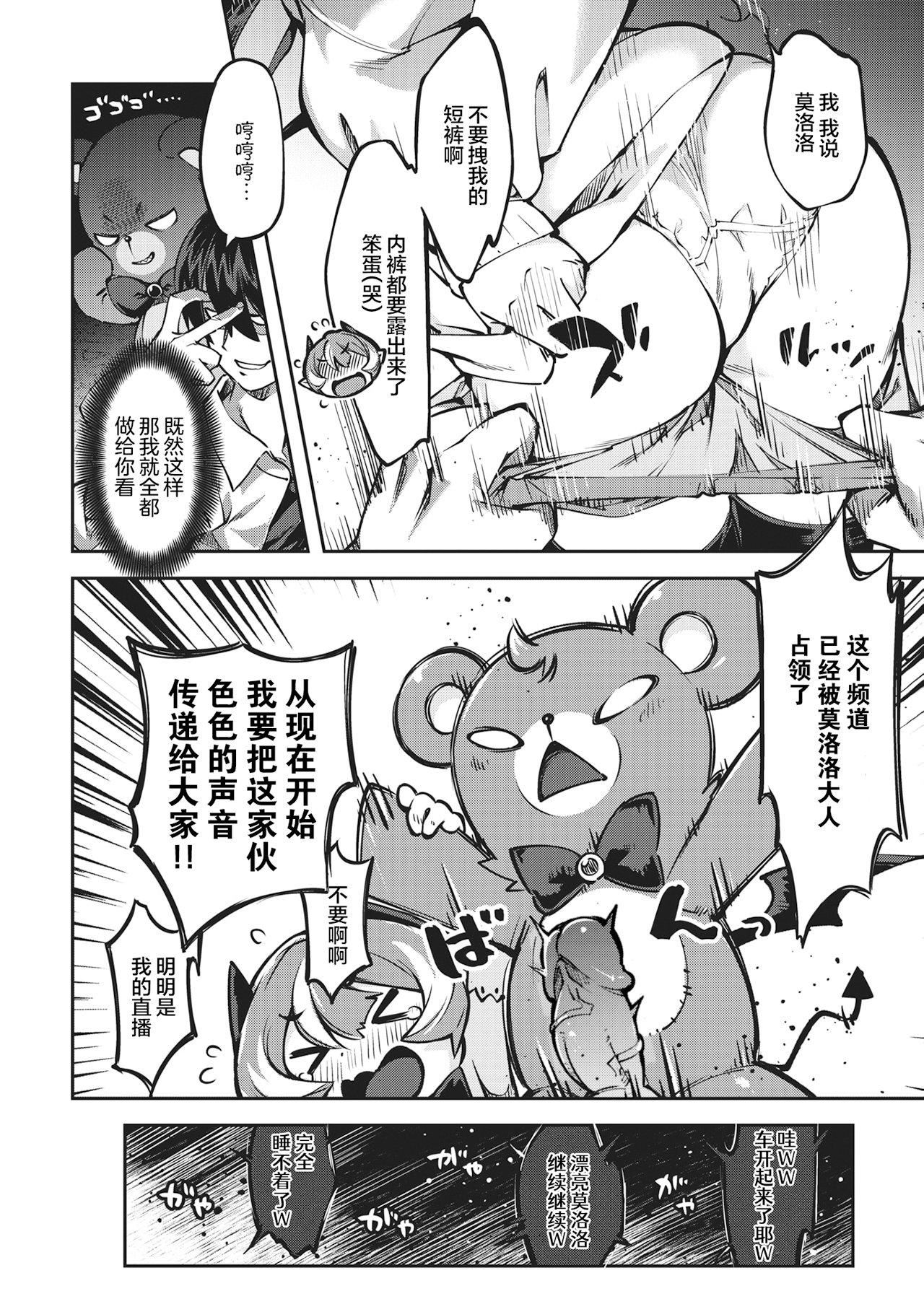 [すーぱーぞんび]たべごろバニー発情中♥[無修正]，[すーぱーぞんび]たべごろバニー発情中♥[無修正]，第 84 页