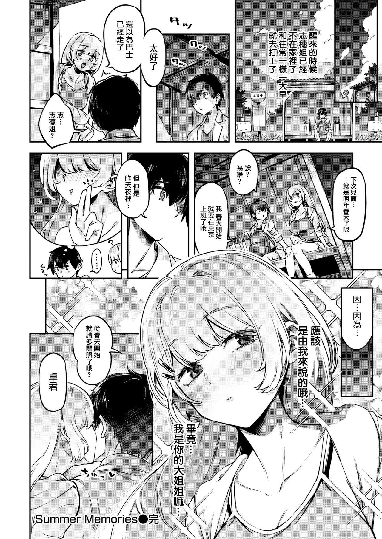 [すーぱーぞんび]たべごろバニー発情中♥[無修正]，[すーぱーぞんび]たべごろバニー発情中♥[無修正]，第 52 页