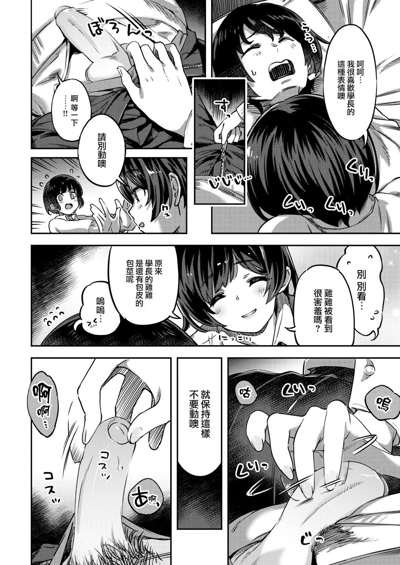 [すーぱーぞんび]たべごろバニー発情中♥[無修正]，[すーぱーぞんび]たべごろバニー発情中♥[無修正]，第 64 页