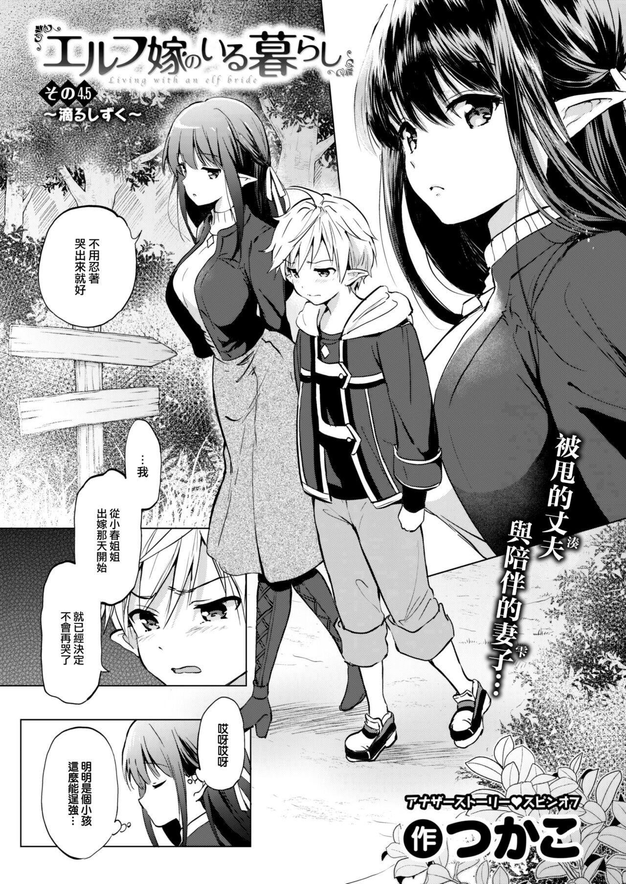 [つかこ]蜜月パラダイス[無邪気漢化組大鳥可不敢亂轉漢化][無修正][DL版]，[つかこ]蜜月パラダイス[無邪気漢化組+大鳥可不敢亂轉漢化][無修正][DL版]，第 125 页