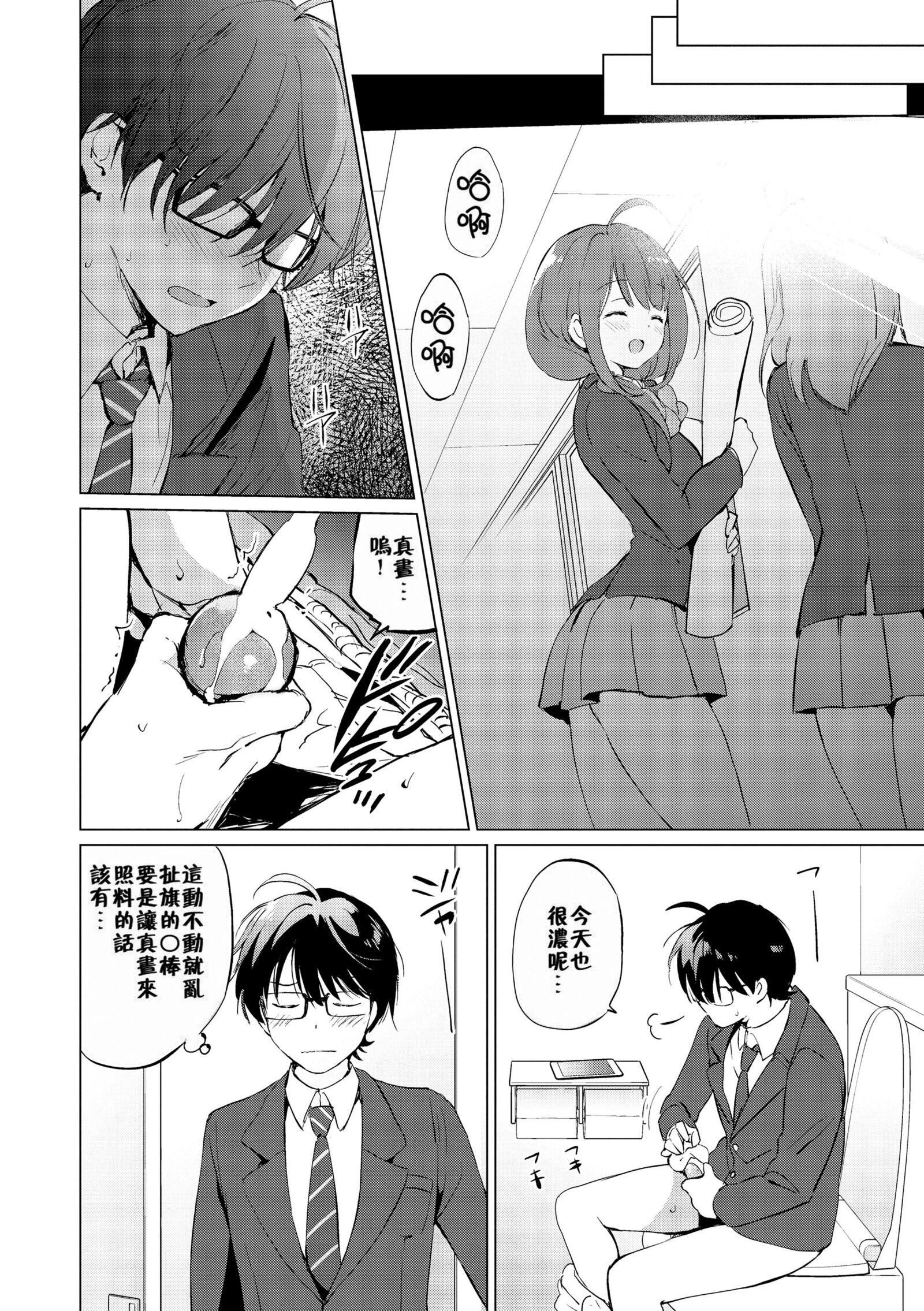 [つかこ]蜜月パラダイス[無邪気漢化組大鳥可不敢亂轉漢化][無修正][DL版]，[つかこ]蜜月パラダイス[無邪気漢化組+大鳥可不敢亂轉漢化][無修正][DL版]，第 199 页