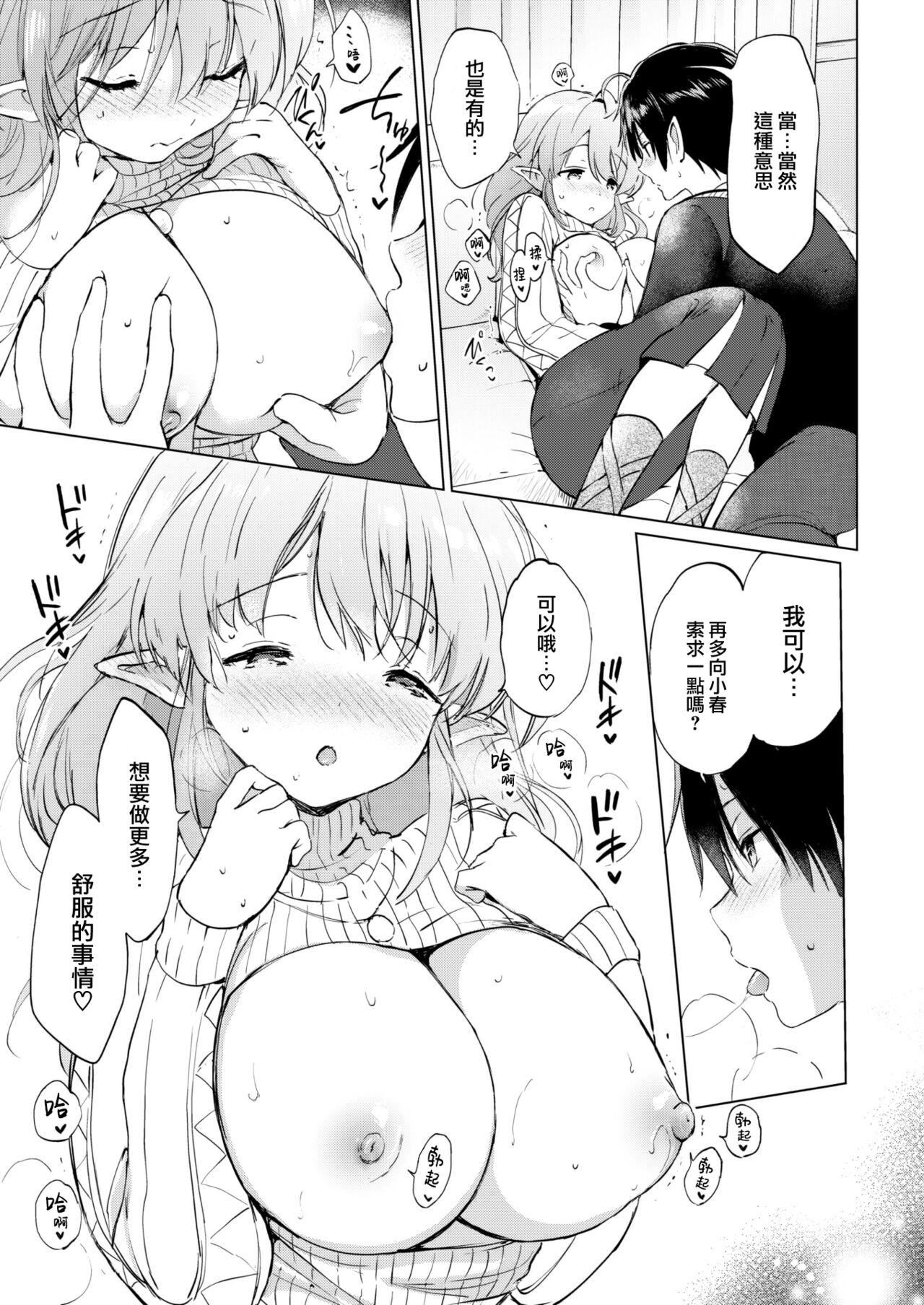 [つかこ]蜜月パラダイス[無邪気漢化組大鳥可不敢亂轉漢化][無修正][DL版]，[つかこ]蜜月パラダイス[無邪気漢化組+大鳥可不敢亂轉漢化][無修正][DL版]，第 95 页