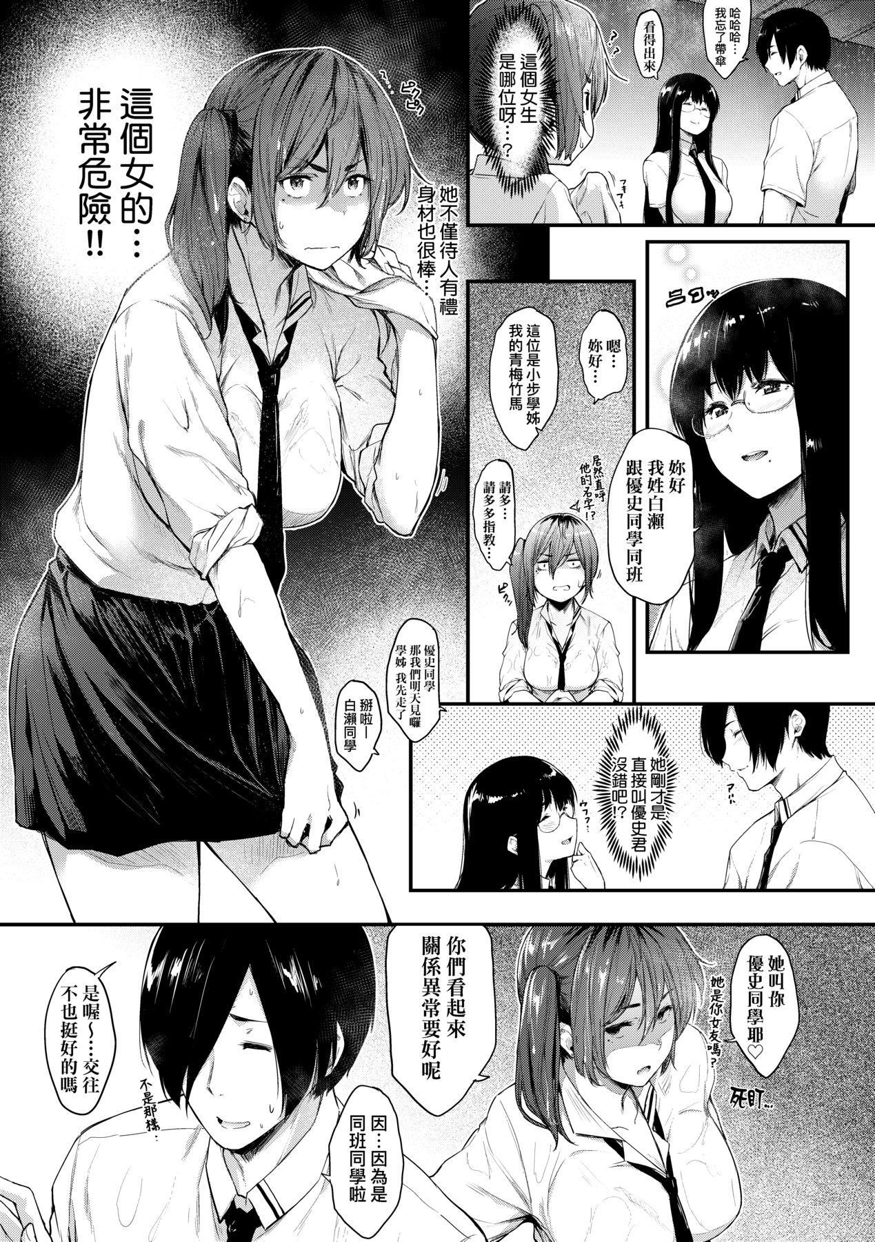 [ばーるん]乳と眼鏡とエトセトラ｜乳與眼鏡與其他性癖[中國翻訳][DL版]，[ばーるん]乳と眼鏡とエトセトラ｜乳與眼鏡與其他性癖[中國翻訳][DL版]，第 123 页