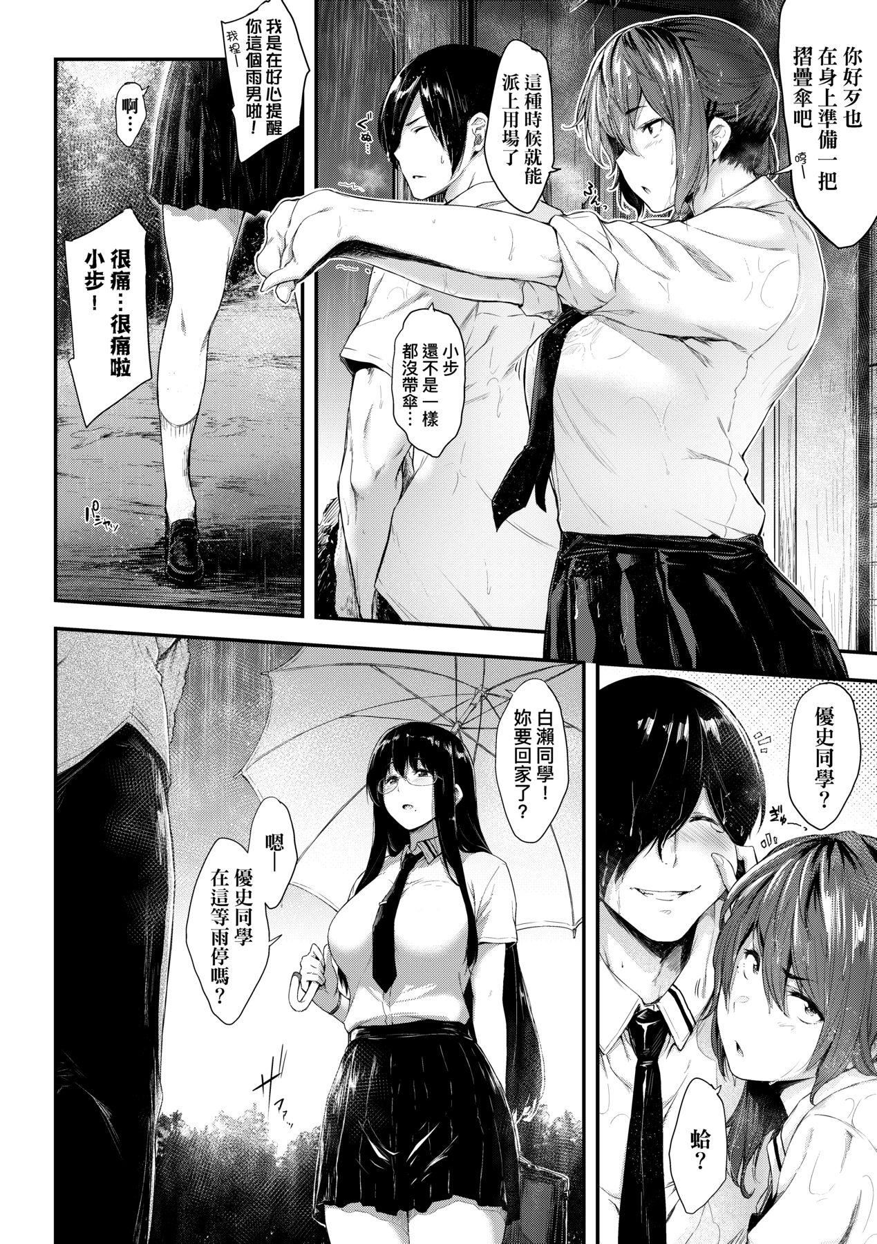 [ばーるん]乳と眼鏡とエトセトラ｜乳與眼鏡與其他性癖[中國翻訳][DL版]，[ばーるん]乳と眼鏡とエトセトラ｜乳與眼鏡與其他性癖[中國翻訳][DL版]，第 122 页