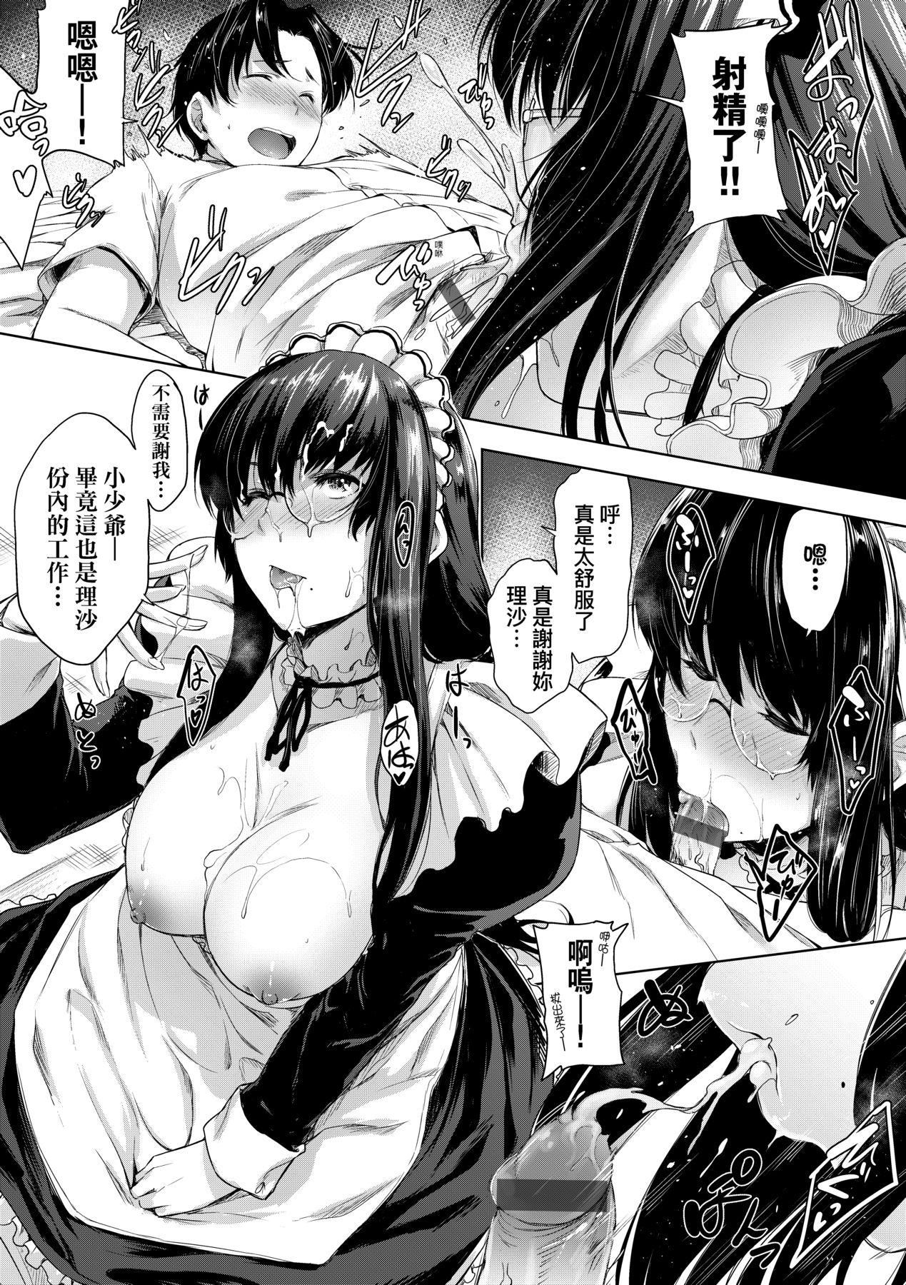 [ばーるん]乳と眼鏡とエトセトラ｜乳與眼鏡與其他性癖[中國翻訳][DL版]，[ばーるん]乳と眼鏡とエトセトラ｜乳與眼鏡與其他性癖[中國翻訳][DL版]，第 95 页